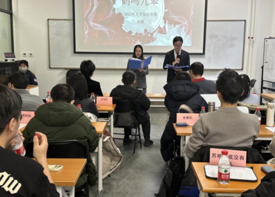 20231221-清華大學(xué)第二十五屆大學(xué)生人文知識競賽決賽成功舉辦-張丹-現(xiàn)場剪影.png