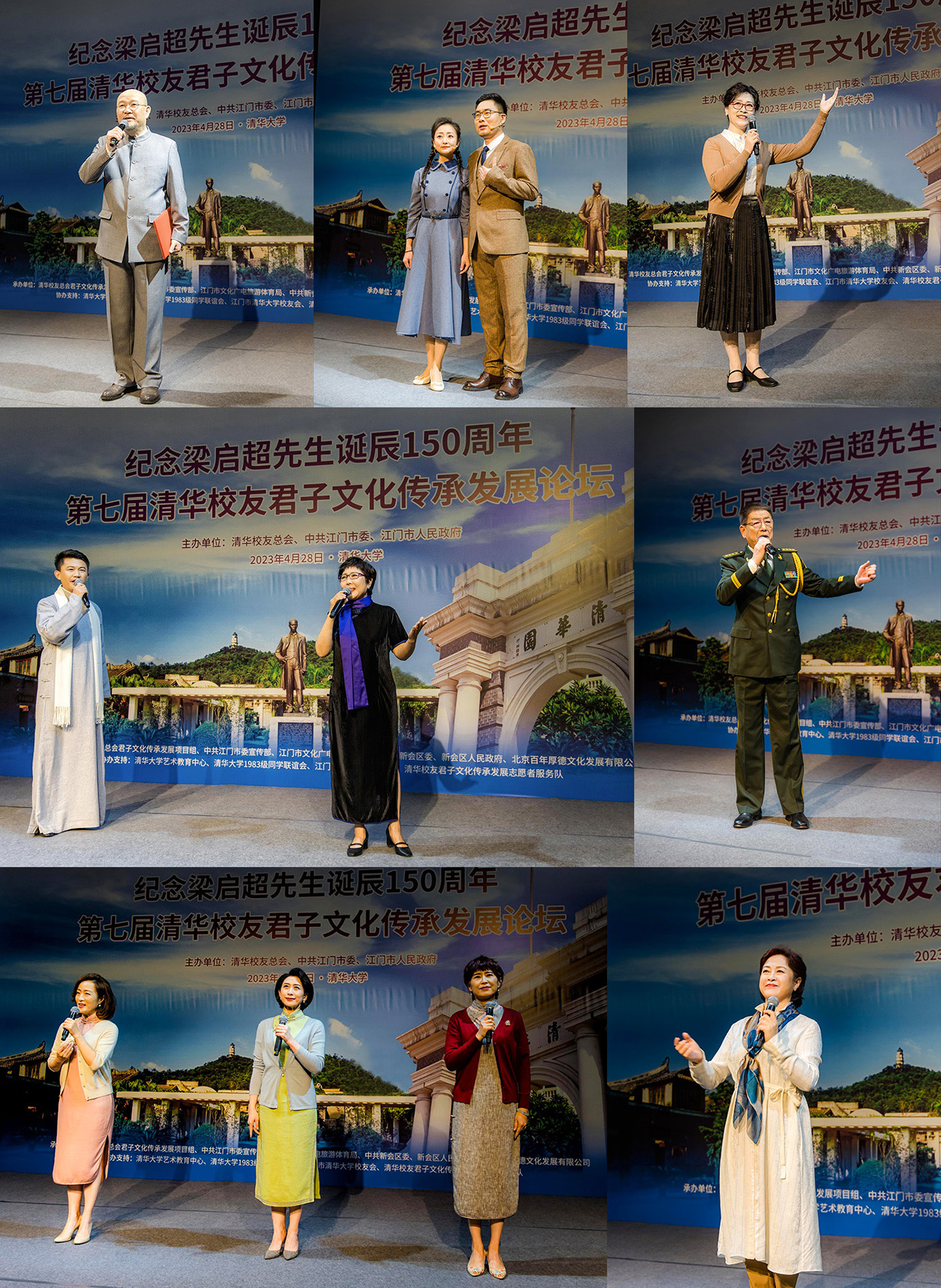 20230428-“大地清華”-表演-zero-校友總會.jpg