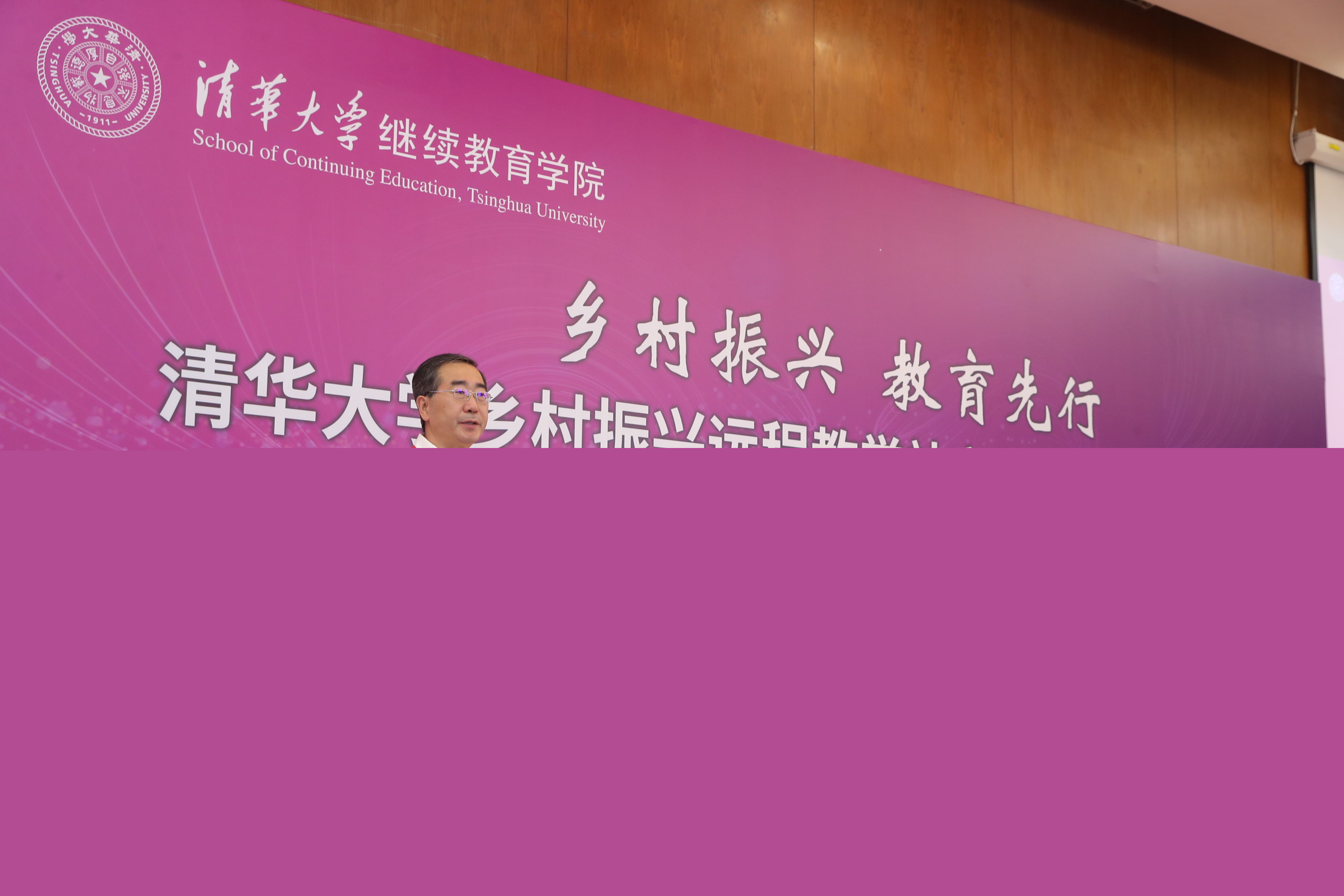 20210627-鄉(xiāng)村振興,教育先行——清華大學(xué)鄉(xiāng)村振興遠程教學(xué)站啟動2周年主題論壇-繼教學(xué)院鄉(xiāng)村振興辦供圖-清華大學(xué)黨委常務(wù)副書記姜勝耀致辭.jpg 20210627-鄉(xiāng)村振興,教育先行——清華大學(xué)鄉(xiāng)村振興遠程教學(xué)站啟動2周年主題論壇-繼教學(xué)院鄉(xiāng)村振興辦供圖-清華大學(xué)黨委常務(wù)副書記姜勝耀致辭.jpg