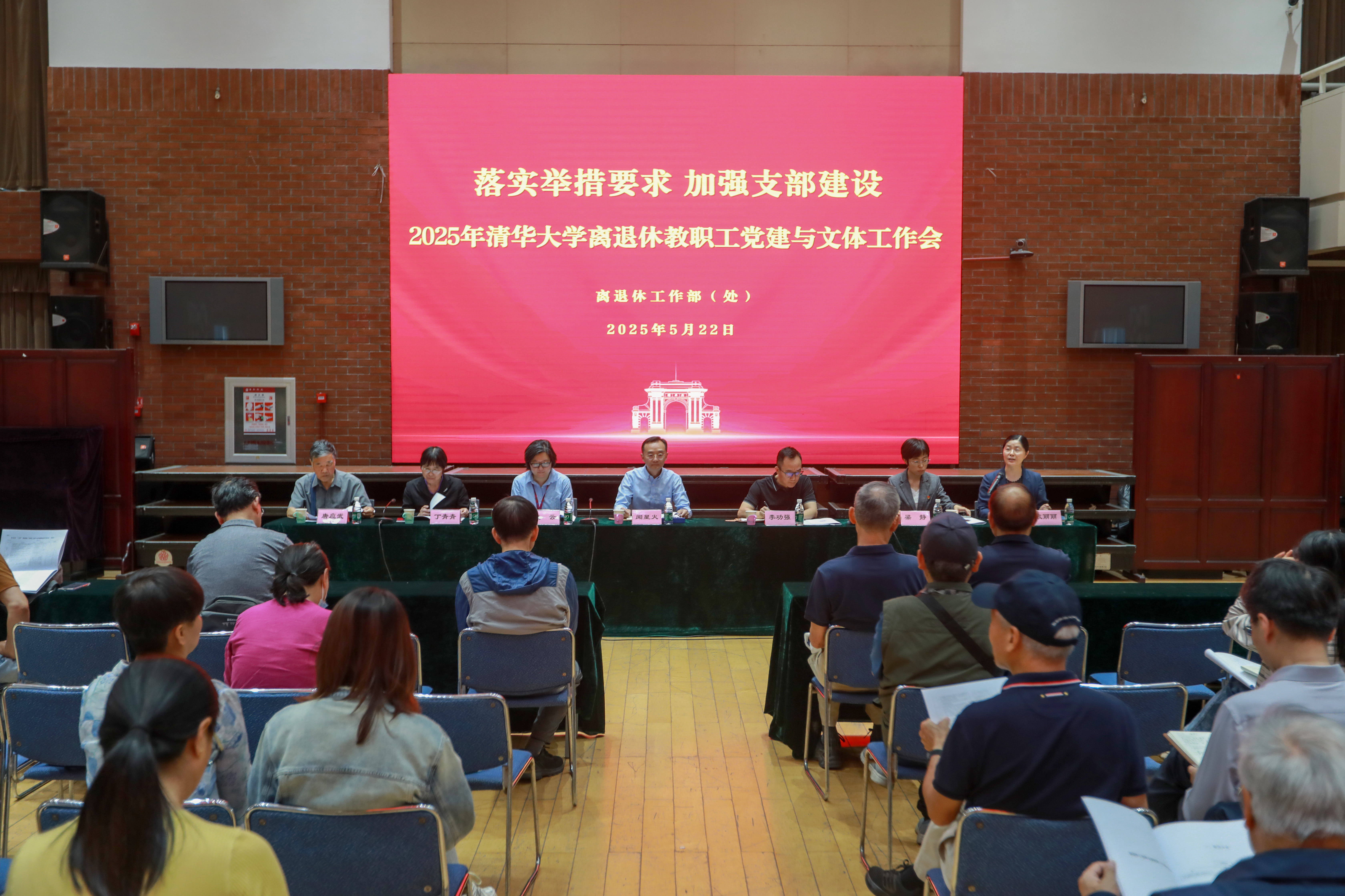 20250522-清華大學(xué)離退休教職工黨建與文體工作會(huì)-段鴻杰-會(huì)議現(xiàn)場(chǎng).jpg