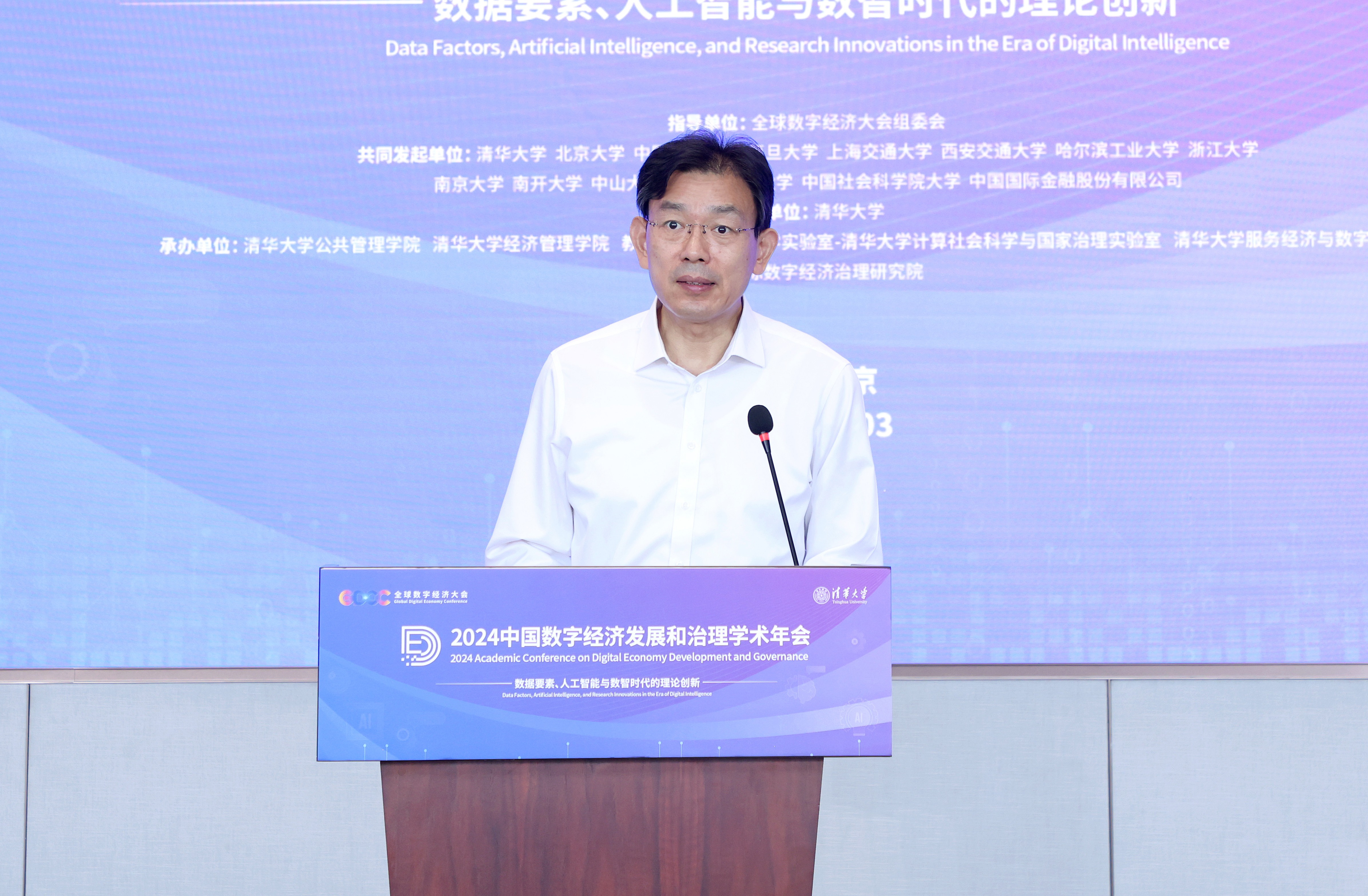 20240703-2024中國(guó)數(shù)字經(jīng)濟(jì)發(fā)展和治理學(xué)術(shù)年會(huì)-楊艷賓-李路明致辭(備選4).JPG