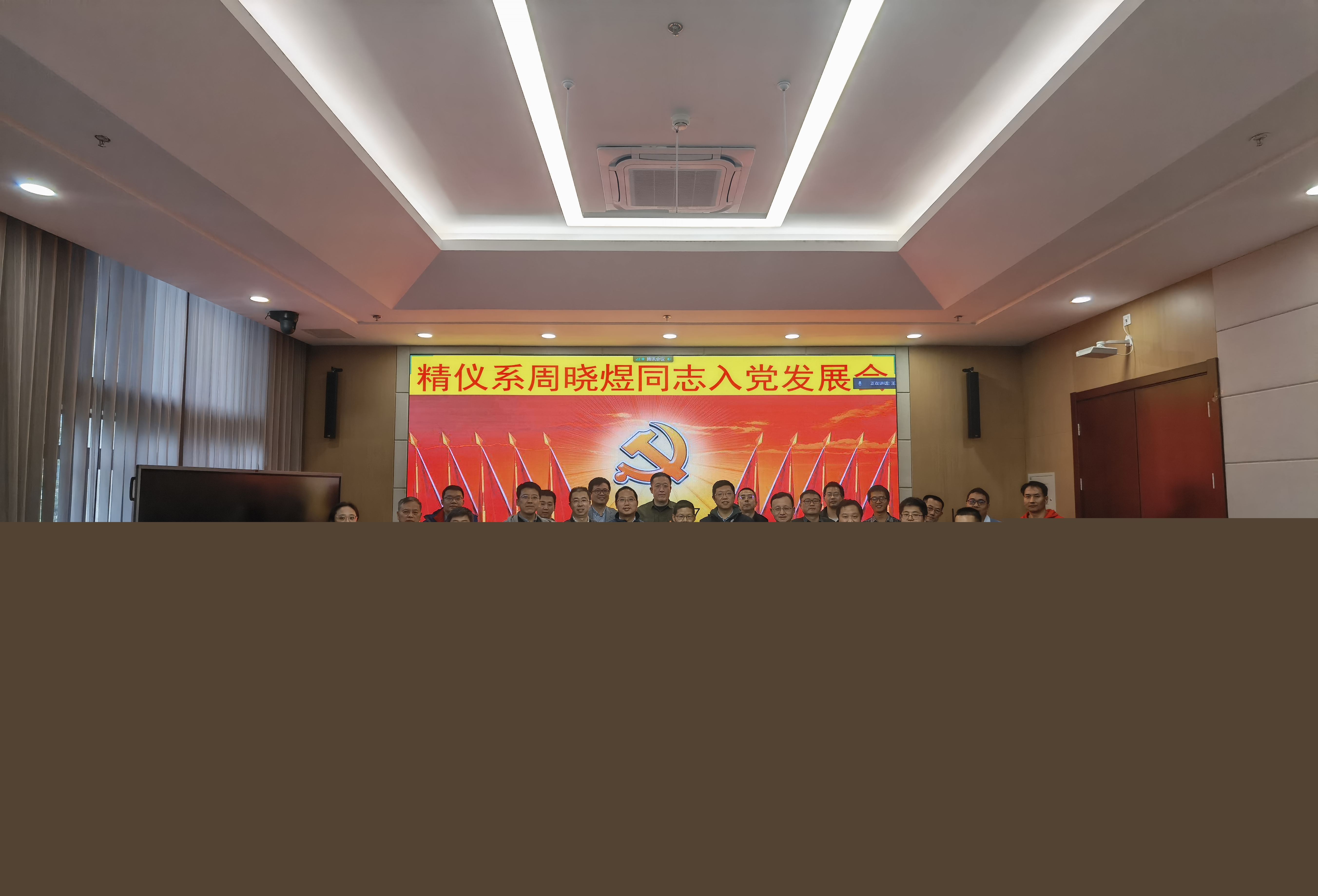 20221027-精儀系儀器所召開周曉煜副教授入黨發(fā)展會(huì)-張建偉-與會(huì)人員合影.jpg