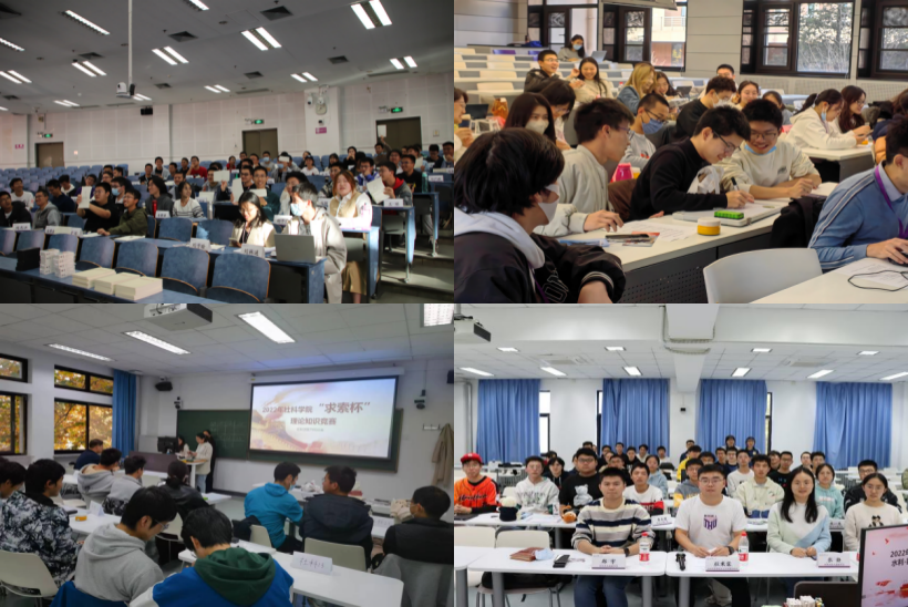 20221127-“求索復(fù)興路·喜慶二十大”清華大學(xué)第22屆“求索杯”理論知識(shí)競(jìng)賽成功舉辦-石方正-各院系組織“求索杯”院系賽(左上至右下:行健-建筑-機(jī)械三系聯(lián)合,日新,社科,水利-能動(dòng)-新聞三系聯(lián)合).png