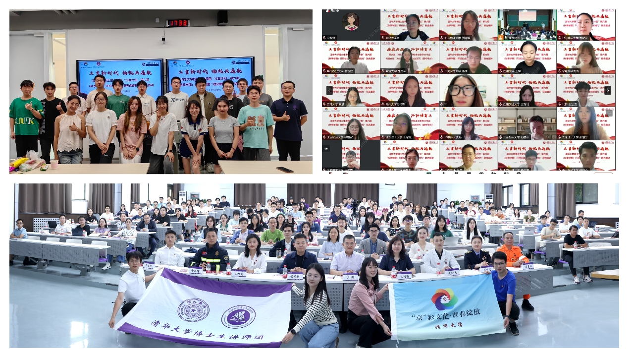 20230921-博士生講師團“立言計劃”第六期(秋季學期)開班儀式暨“建功新時代”聯(lián)合宣講活動舉行-無-線上線下全體學員.jpg