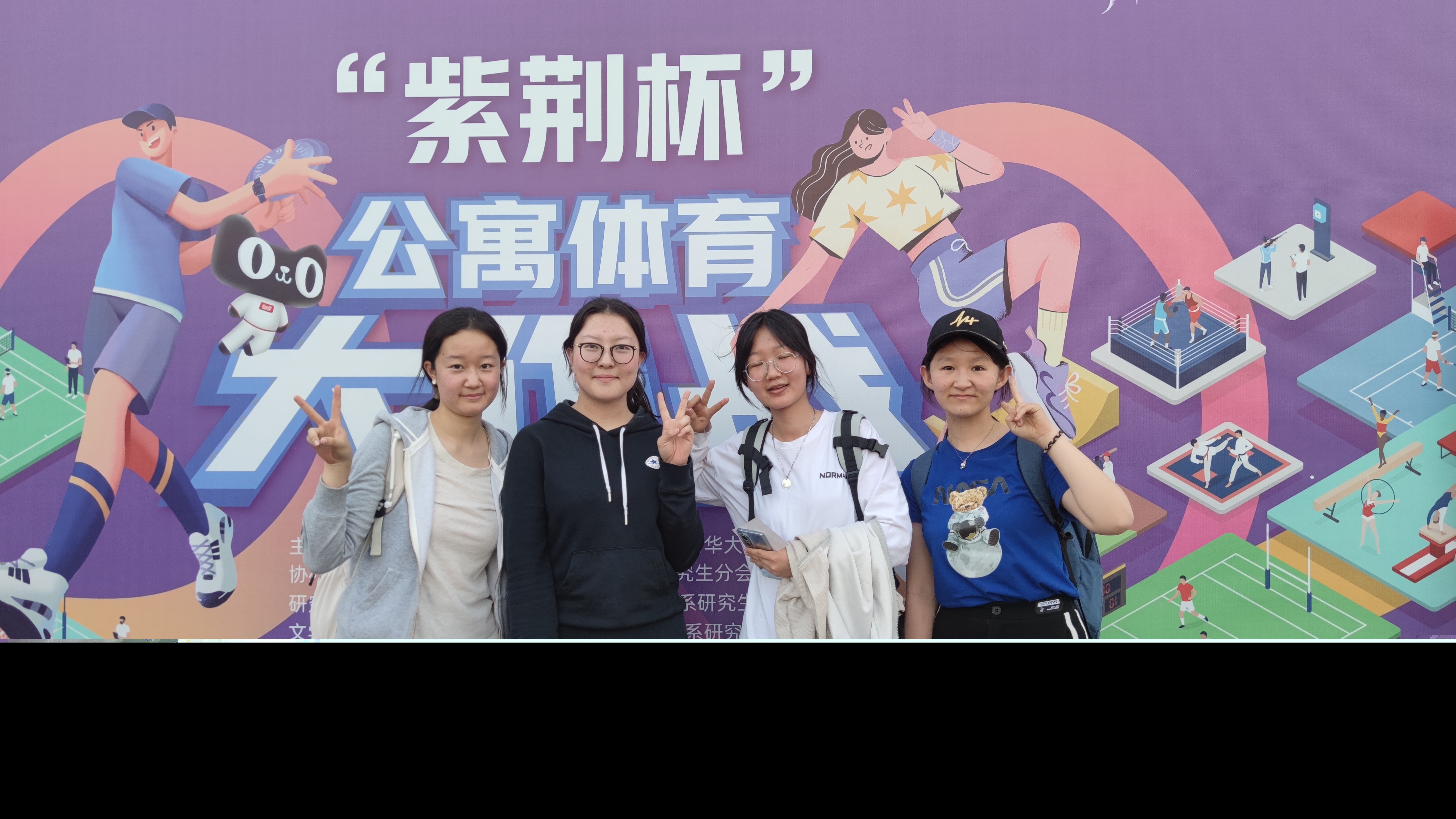 20230425-第三屆“紫荊杯”公寓體育大作戰(zhàn)舉行-未知-活動(dòng)現(xiàn)場同學(xué)合影.jpg