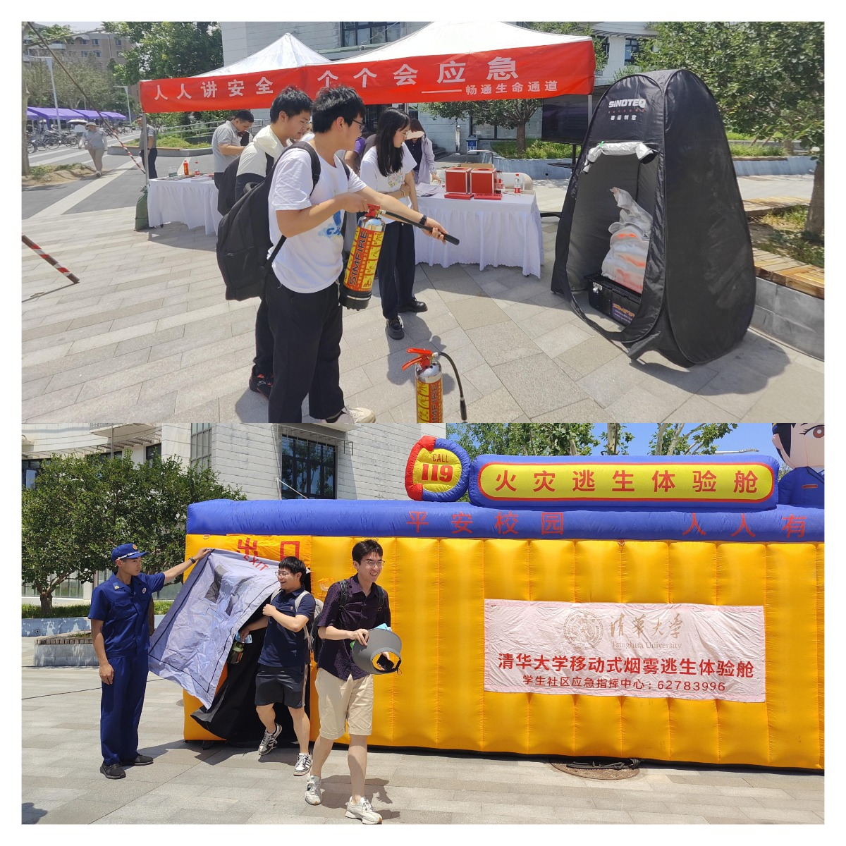 20240614-“安全宣傳咨詢?nèi)铡被顒?學生社區(qū)中心-師生體驗電子滅火器和火災模擬逃生屋.png