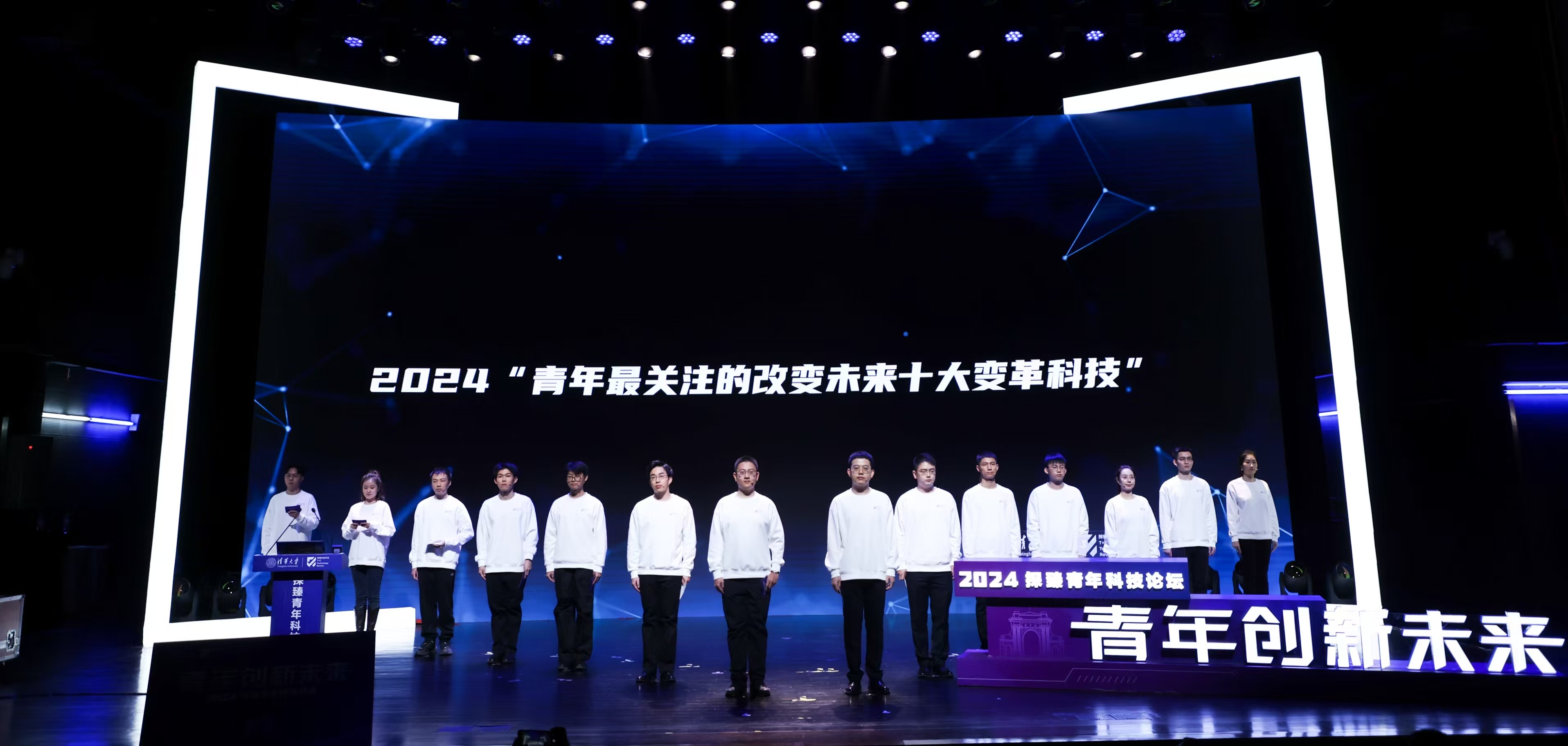 20241130-2024“青年創(chuàng)新未來·探臻青年科技論壇”舉辦-探臻科技評論社-青年代表宣讀榜單評選結果.jpg