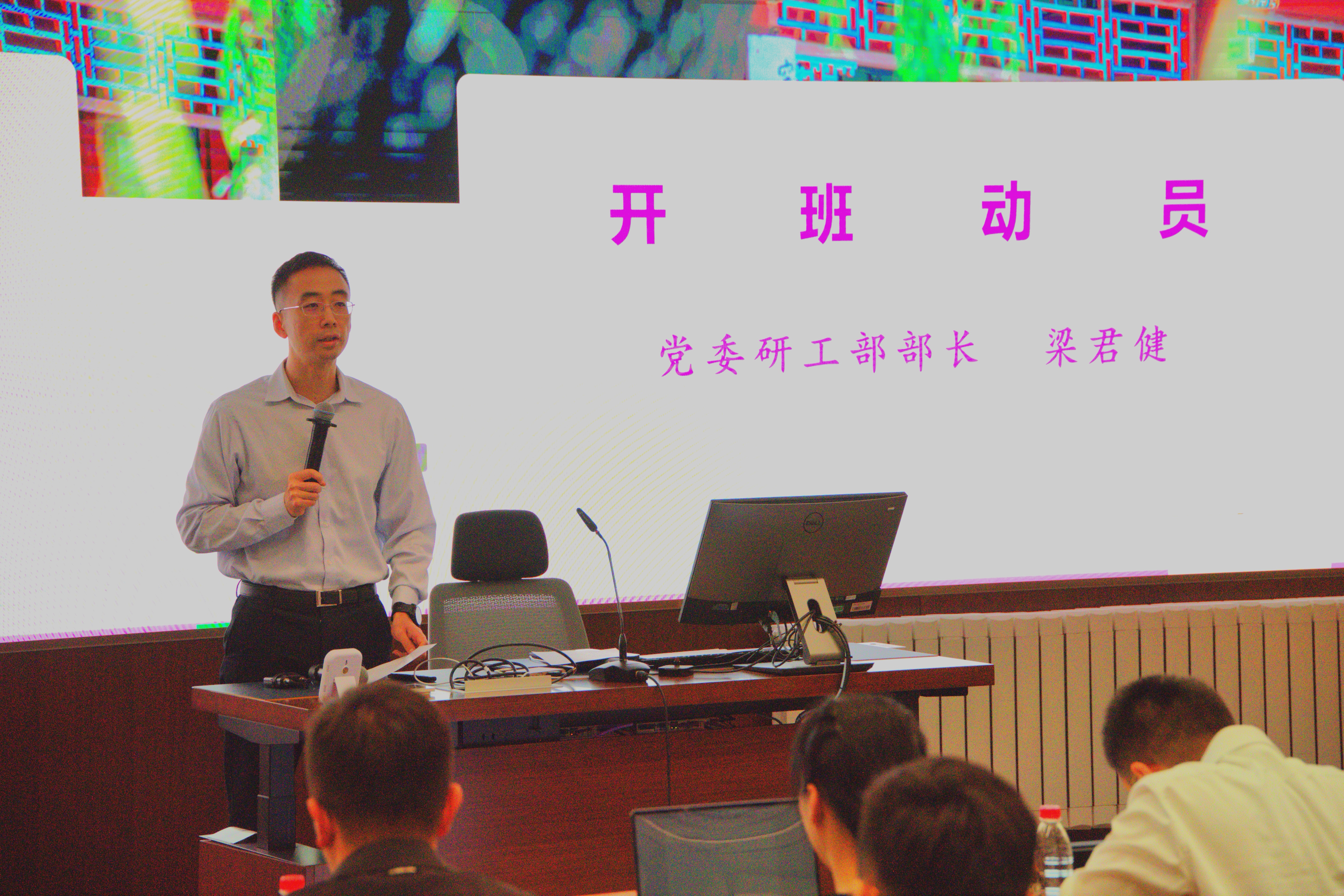 20240509-清華大學(xué)第十四期研究生骨干研修班開班儀式舉行-無-梁君健作開班動員.jpg
