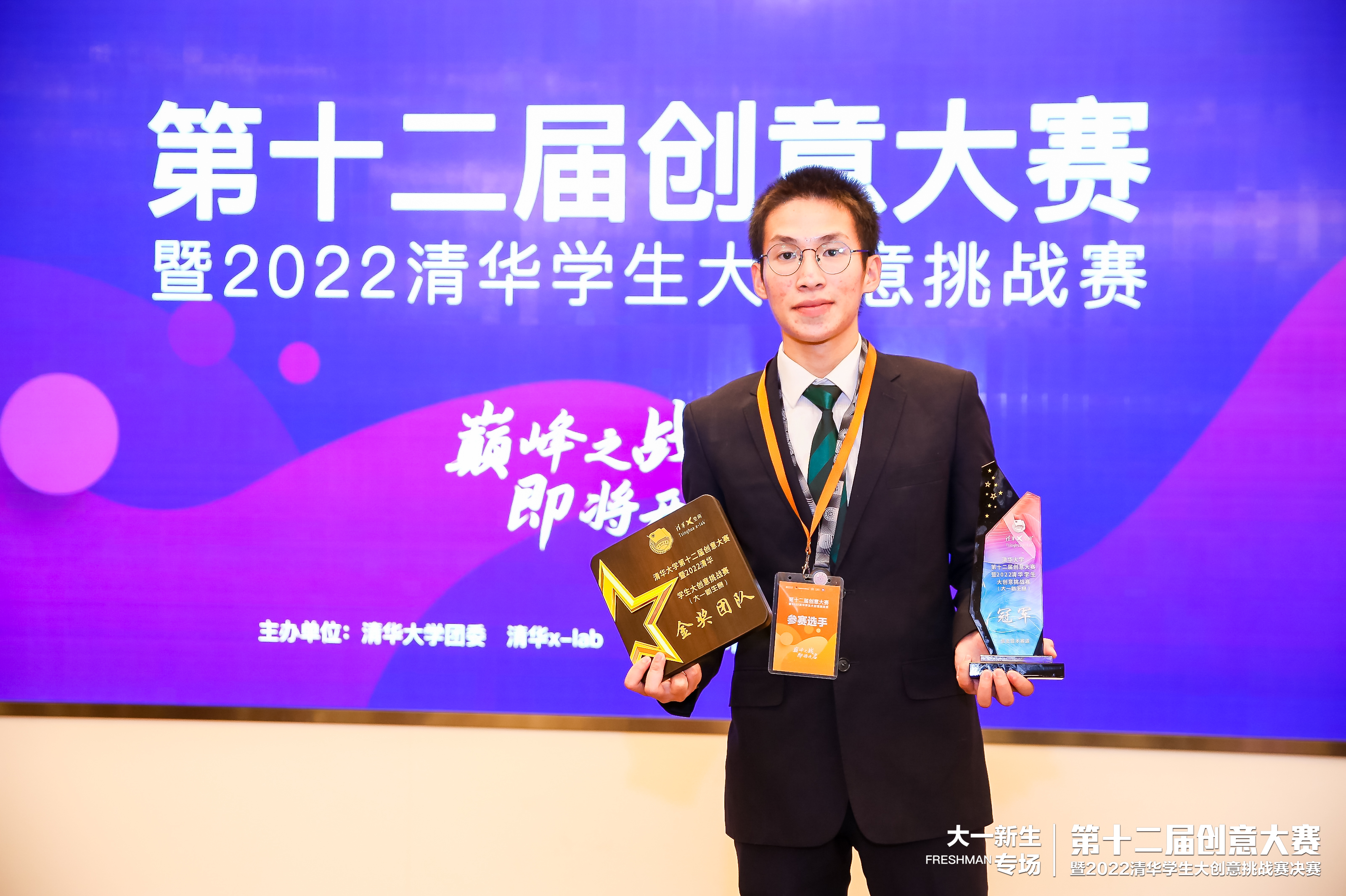 20221003-新生創(chuàng)意大賽-校科協(xié)-比賽金獎(jiǎng)選手.jpg