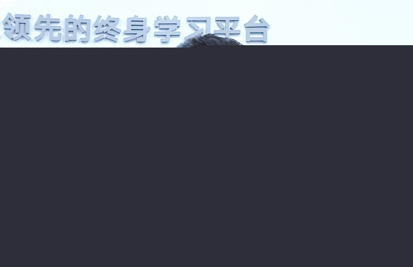 20211202-世界慕課聯(lián)盟理事會(huì)-視頻截圖-王帥國(guó)發(fā)言jpg 20211202-世界慕課聯(lián)盟理事會(huì)-視頻截圖-王帥國(guó)發(fā)言jpg