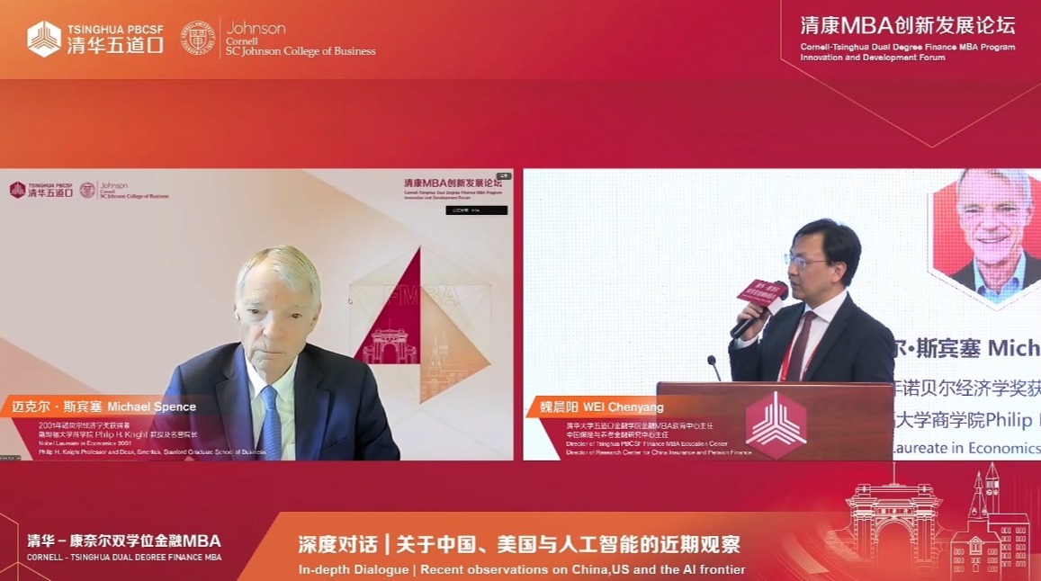 20250330-清康MBA創(chuàng)新發(fā)展論壇隆重舉辦-金融學(xué)院-圖為邁克爾·斯賓塞(左)、魏晨陽(yáng)(右).jpg