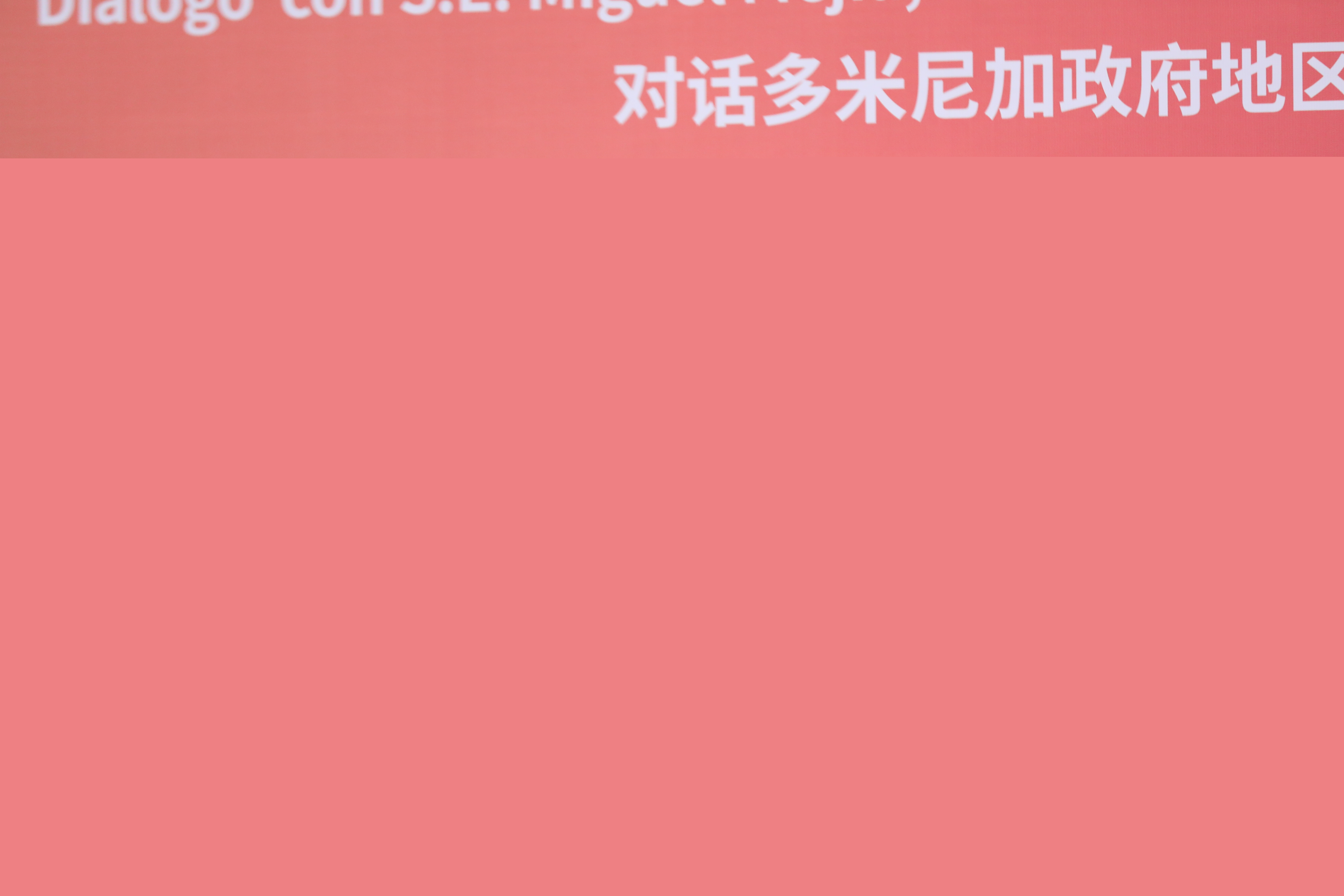 20230303-多米尼加活動-拉美中心-布里烏尼·加拉維托·塞古拉為活動致開場辭.JPG