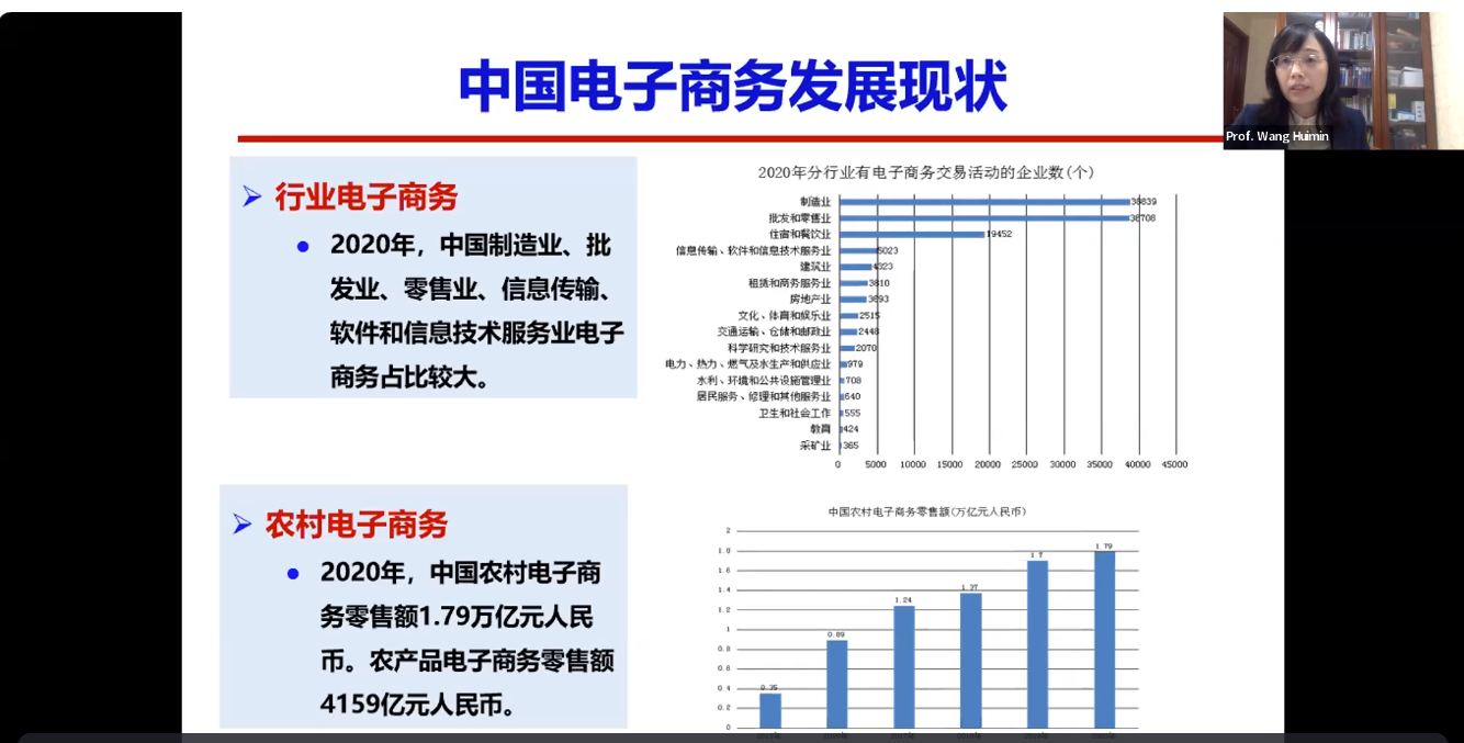20220315-中國經(jīng)濟(jì)發(fā)展前景交流會-拉美中心-王惠敏發(fā)表演講.png