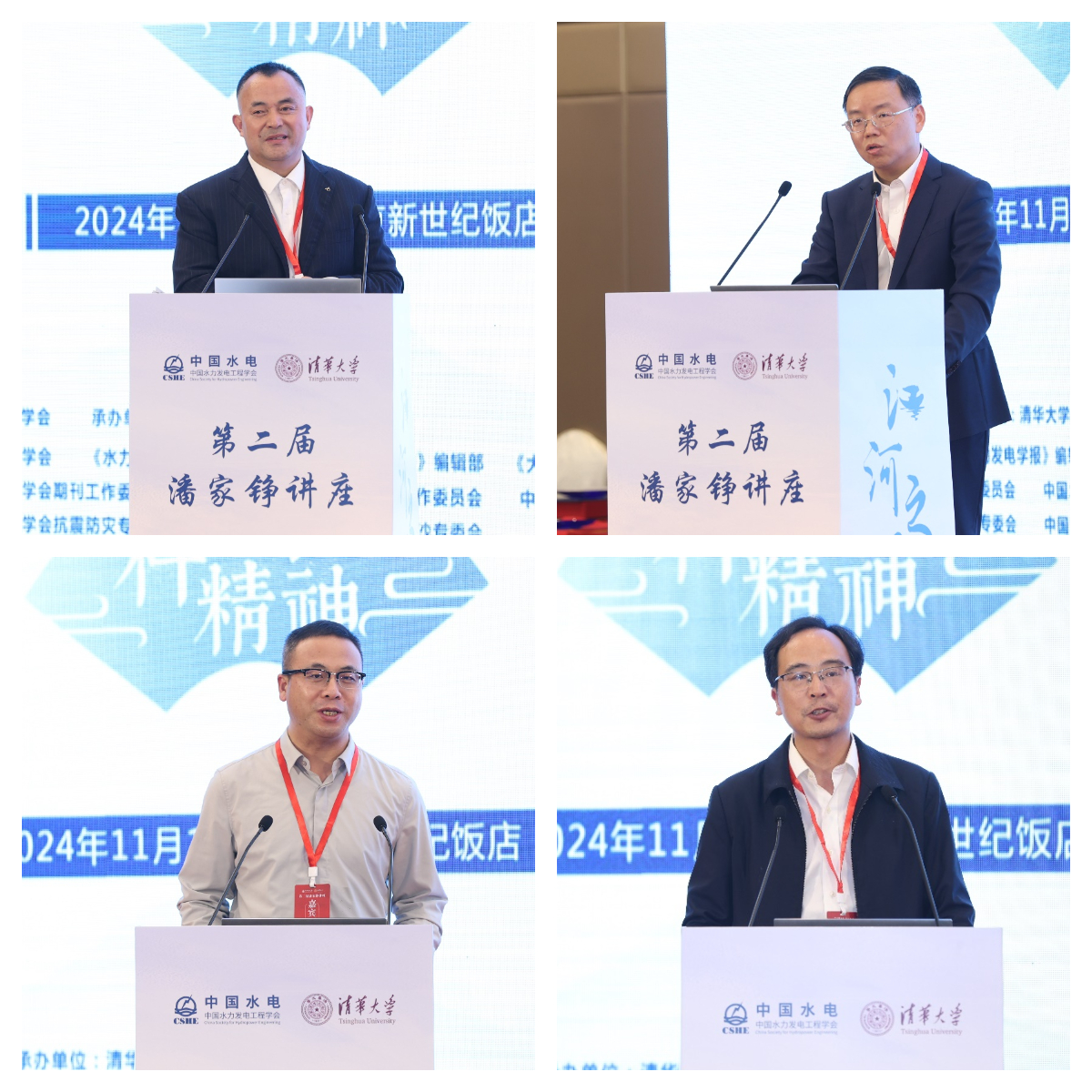 20241106-第二屆潘家錚講座在京舉辦-未知名-圖16.jpg
