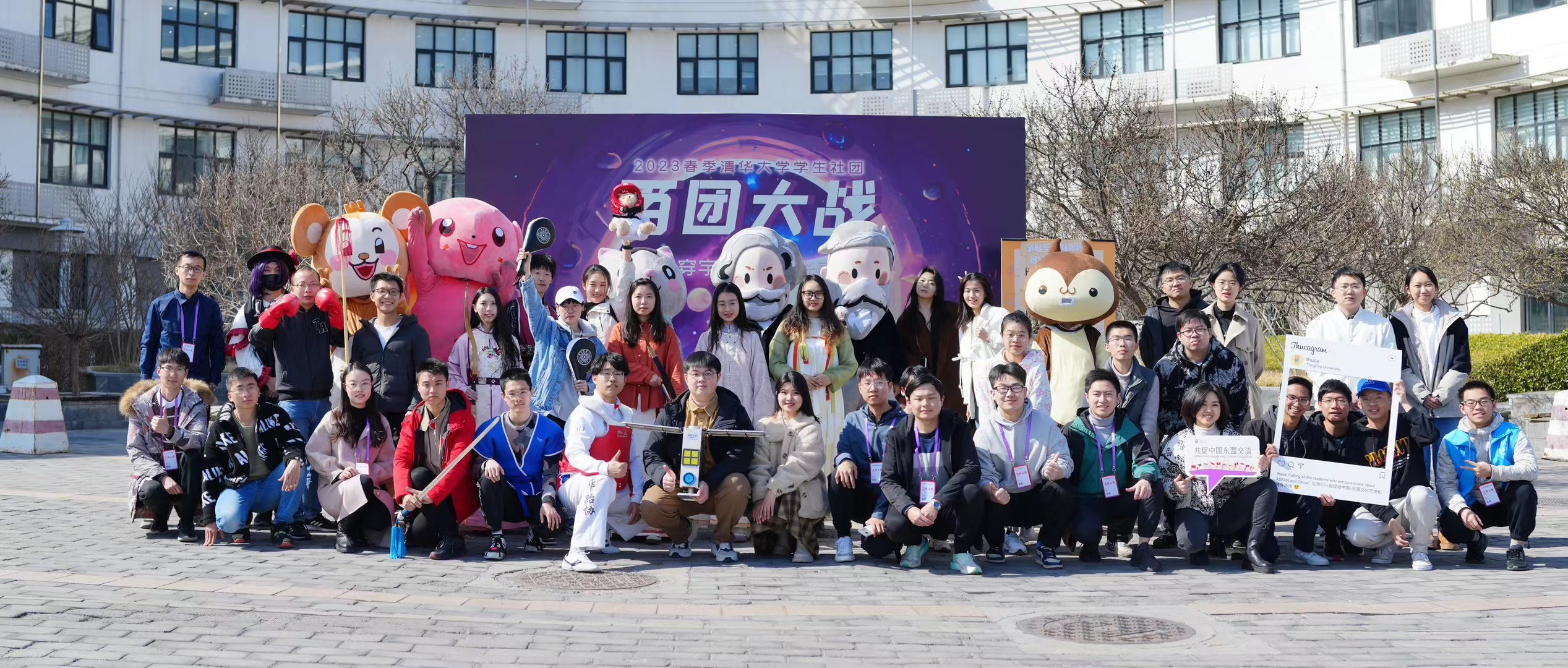 20230302-“百團大戰(zhàn)” -李宙-部分社團代表和吉祥物合影.png