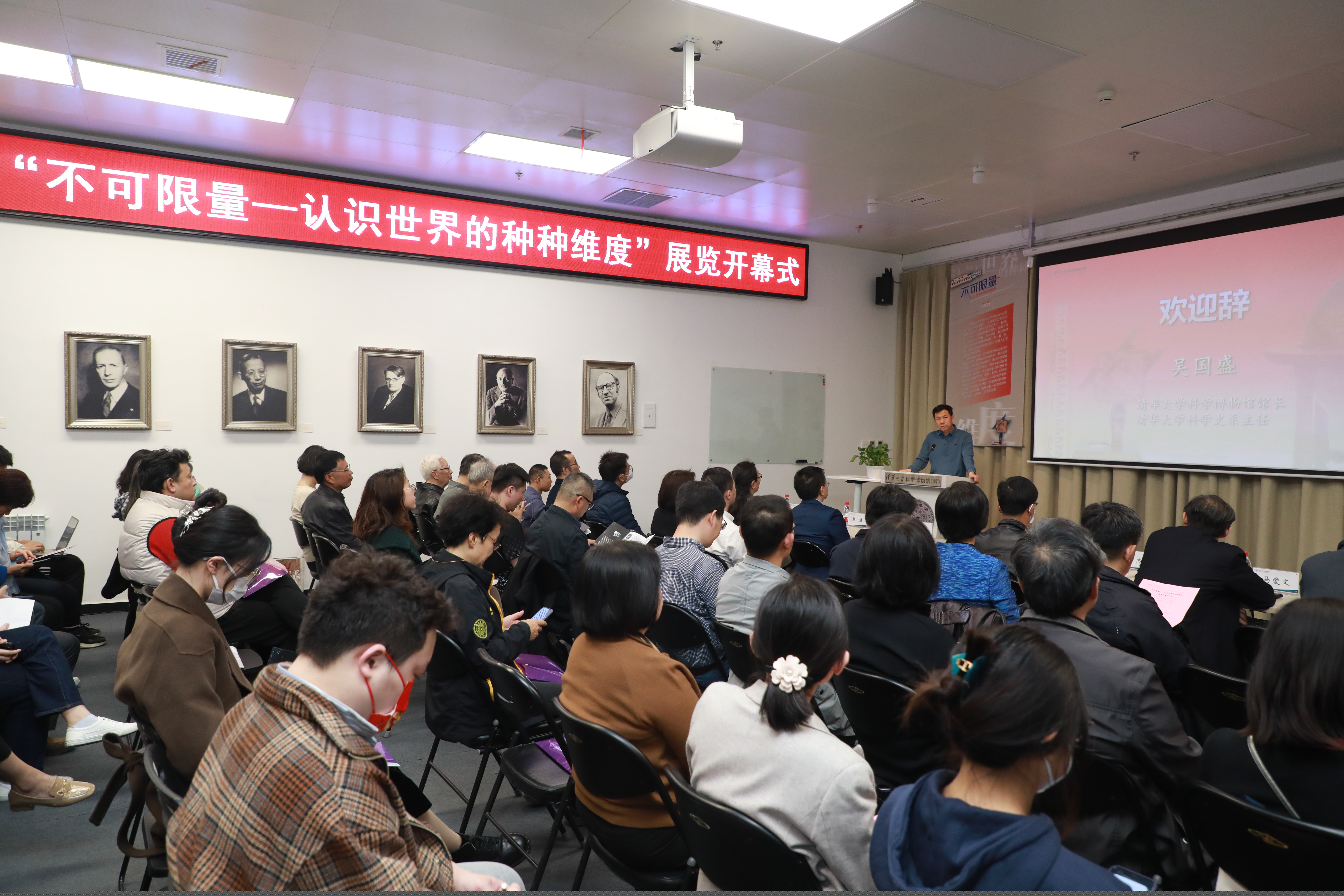 20230310-在不可限量的世界里尋找秩序,展覽“不可限量”隆重在科學(xué)博物館開幕-清華大學(xué)科學(xué)博物館供圖-開幕式現(xiàn)場(chǎng).JPG