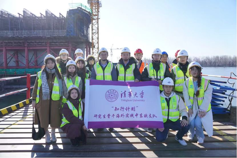 20240308-奔赴四海鑄實踐真知 對話世界立時代潮頭——2024年清華大學“知行計劃”研究生骨干海外實踐紀實-中東歐實踐支隊-支隊成員考察中國路橋澤蒙-博爾查大橋項目.jpg