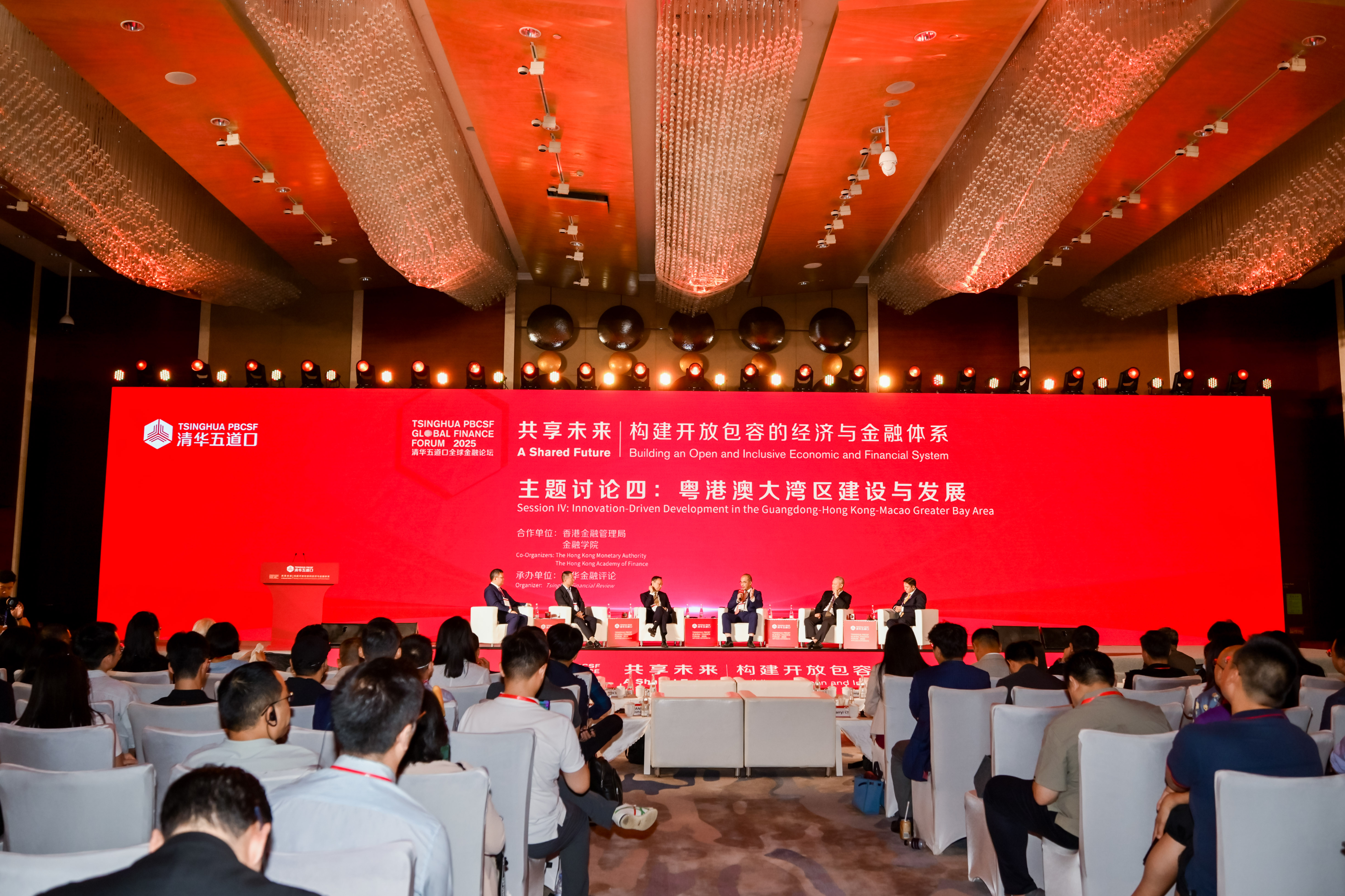 20250517-2025清華五道口全球金融論壇主題討論四丨粵港澳大灣區(qū)建設(shè)與發(fā)展-金融學(xué)院-討論現(xiàn)場(chǎng)圖.jpg
