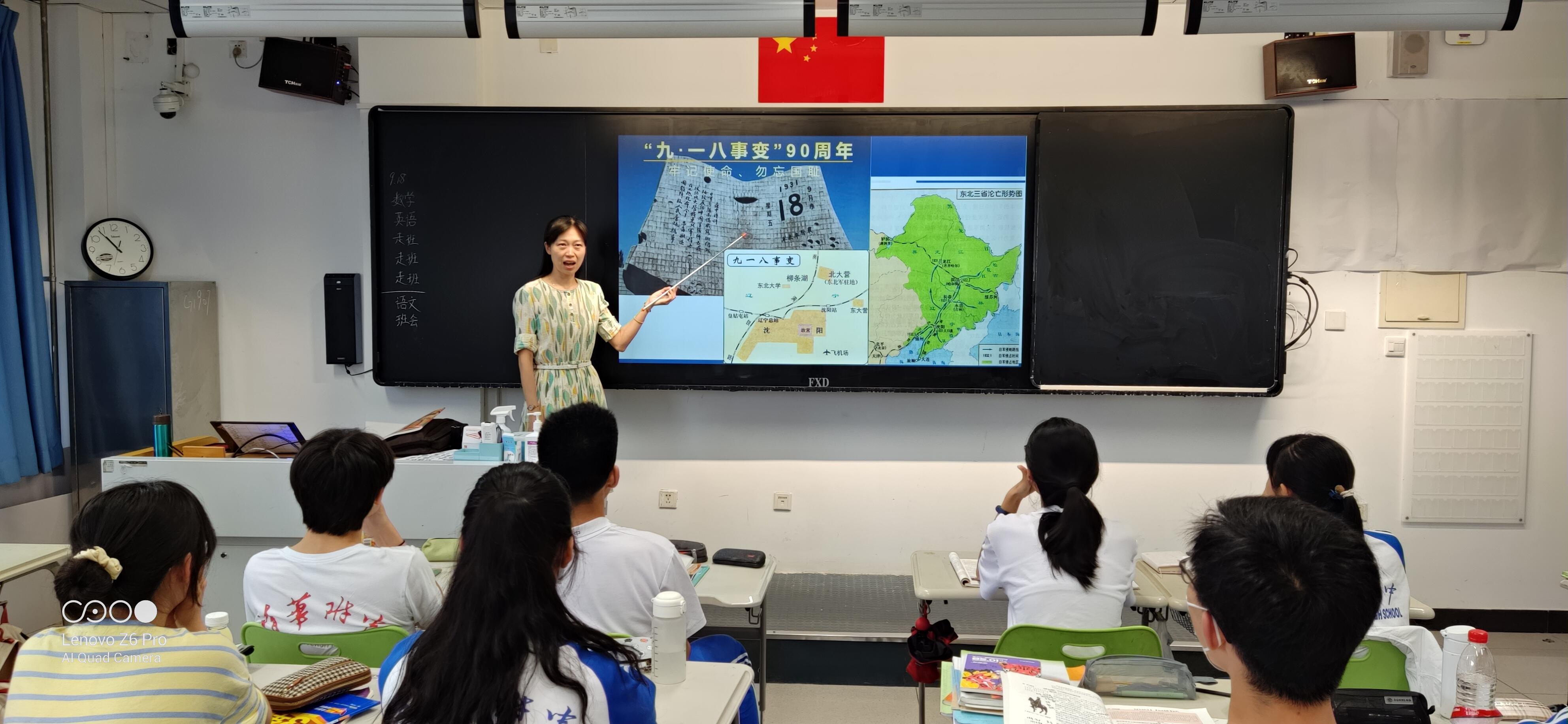 插圖13:歷史教研組宋薇老師帶領(lǐng)學(xué)生回顧“九一八”事件.jpg