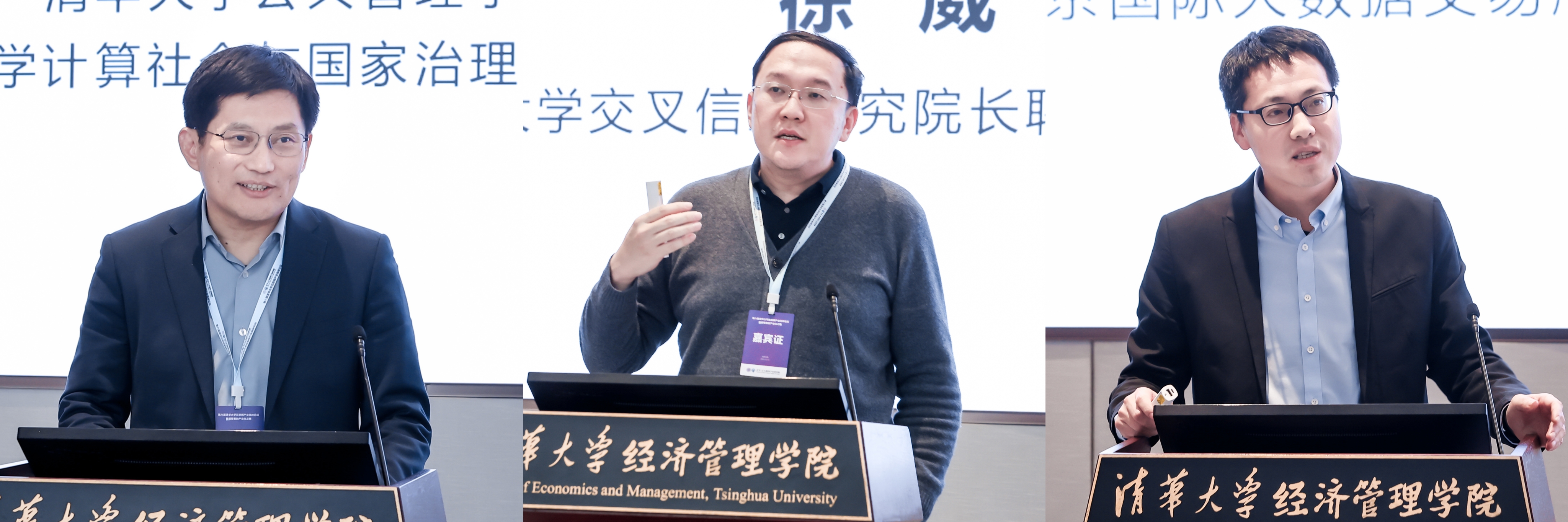 20241218-互聯(lián)網(wǎng)產(chǎn)業(yè)論壇-拼圖-供圖.jpg