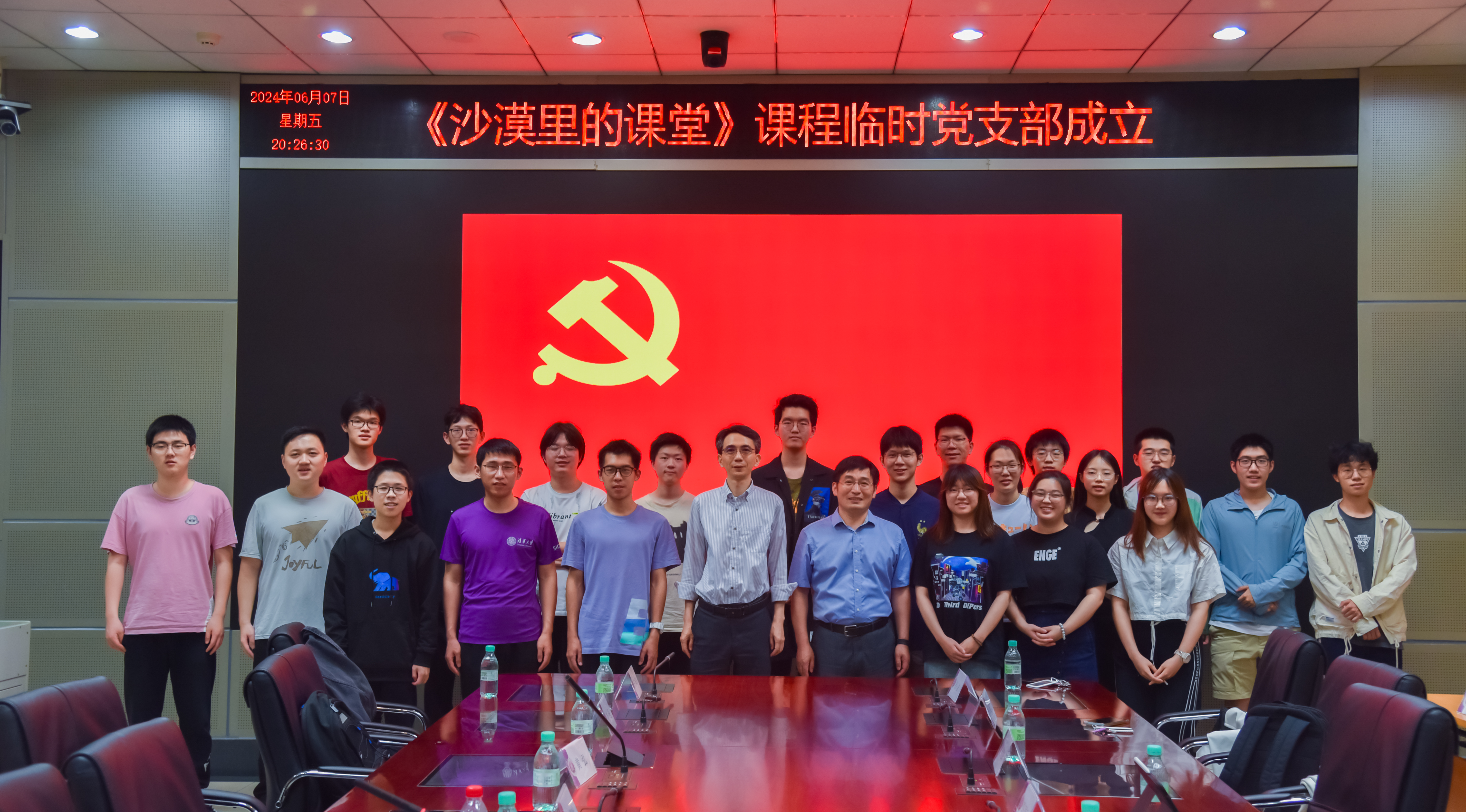 20241223-安全科學學院教職工黨支部-學院供圖-“沙漠里的課堂”課程臨時黨支部成立.jpg