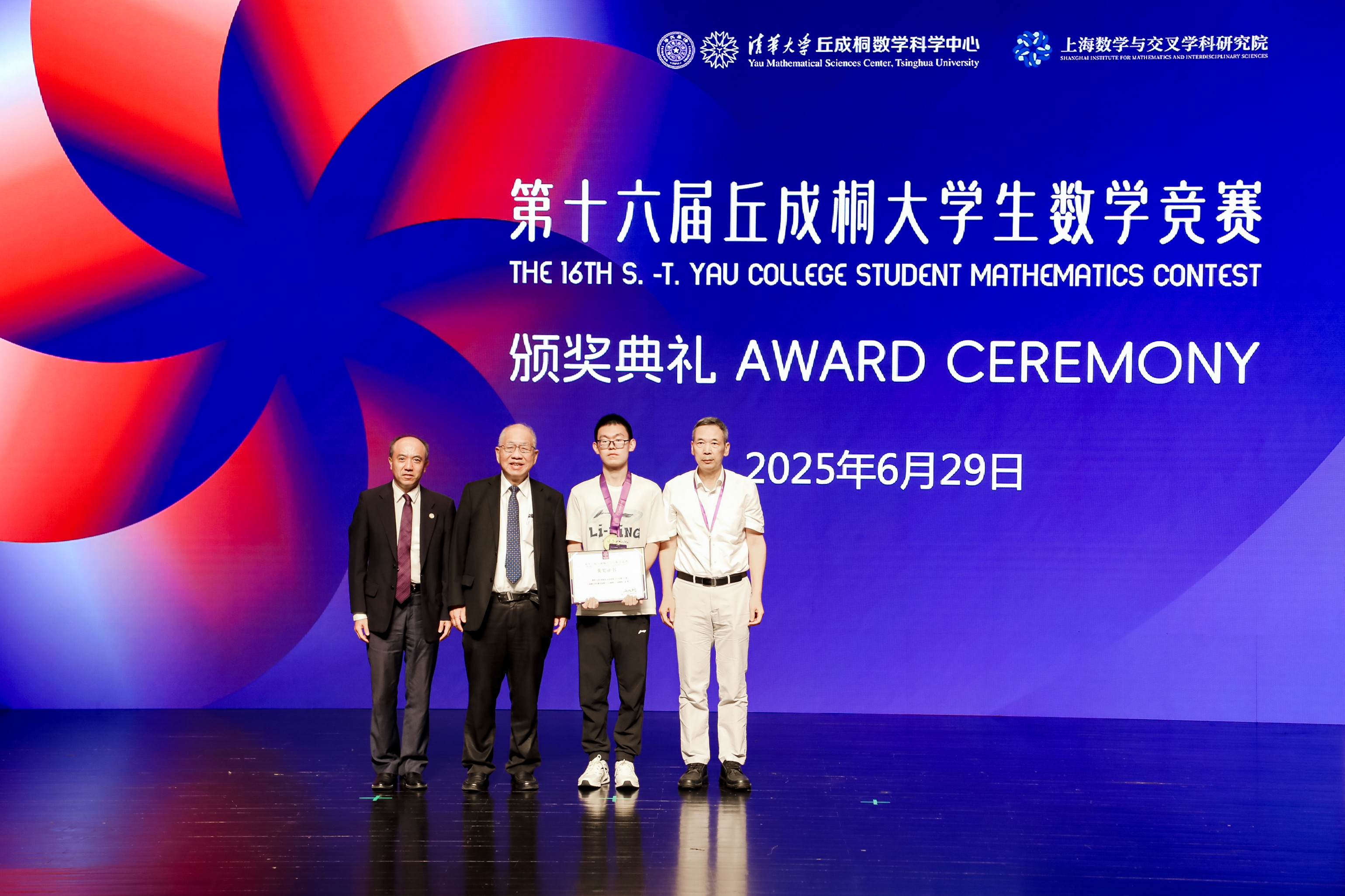20250629-2025丘賽頒獎(jiǎng)典禮-數(shù)學(xué)中心-個(gè)人全能獎(jiǎng)金獎(jiǎng)?lì)C獎(jiǎng)合影.JPG