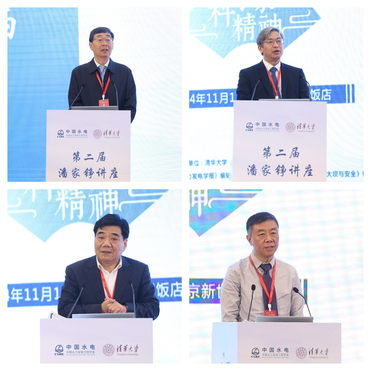 20241106-第二屆潘家錚講座在京舉辦-未知名-圖15.jpg