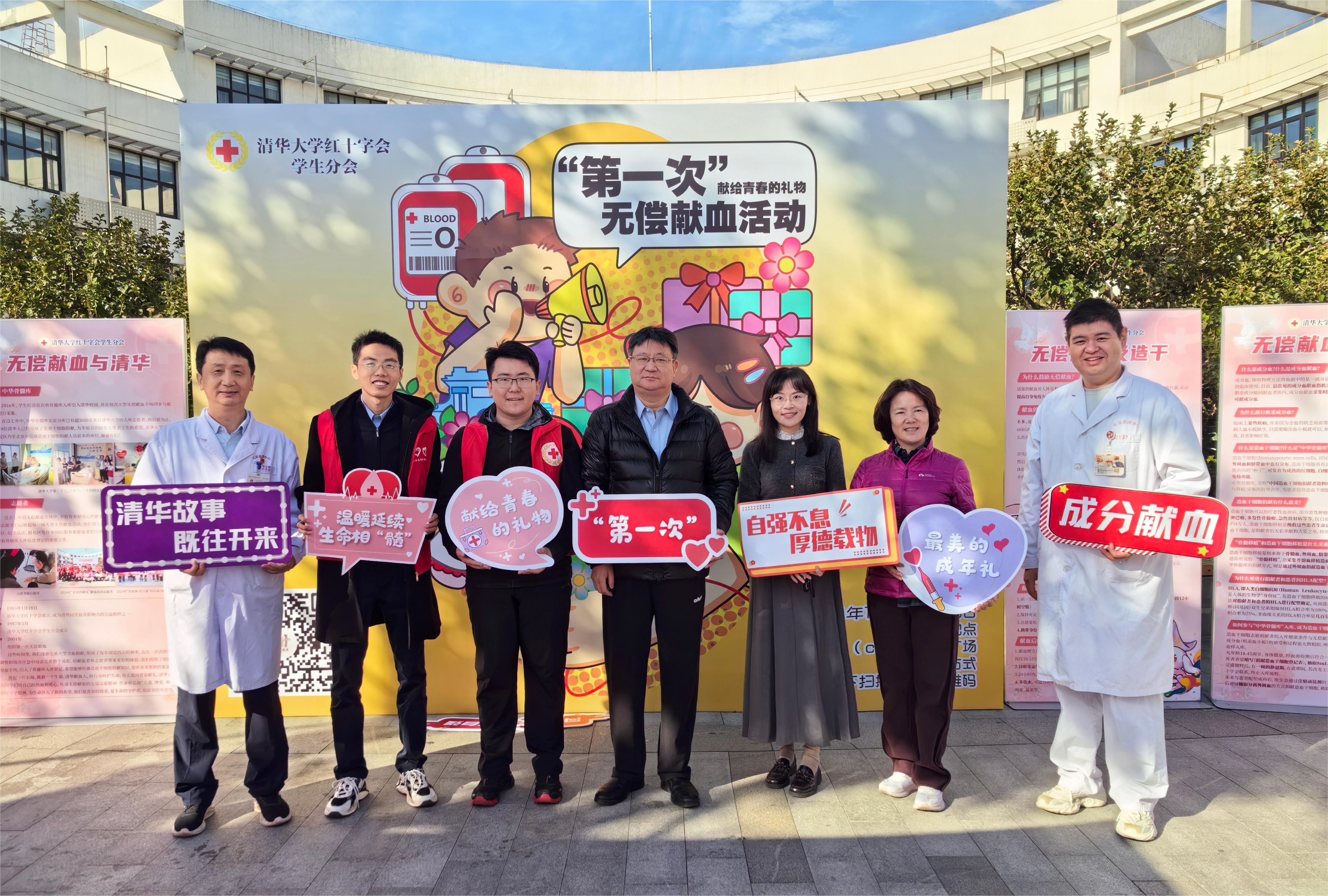 20241020-“第一次”大型無償獻(xiàn)血暨造干入庫活動-郝大中-北京市紅十字血液中心主任王勇與醫(yī)護(hù)人員及志愿者合影.jpg