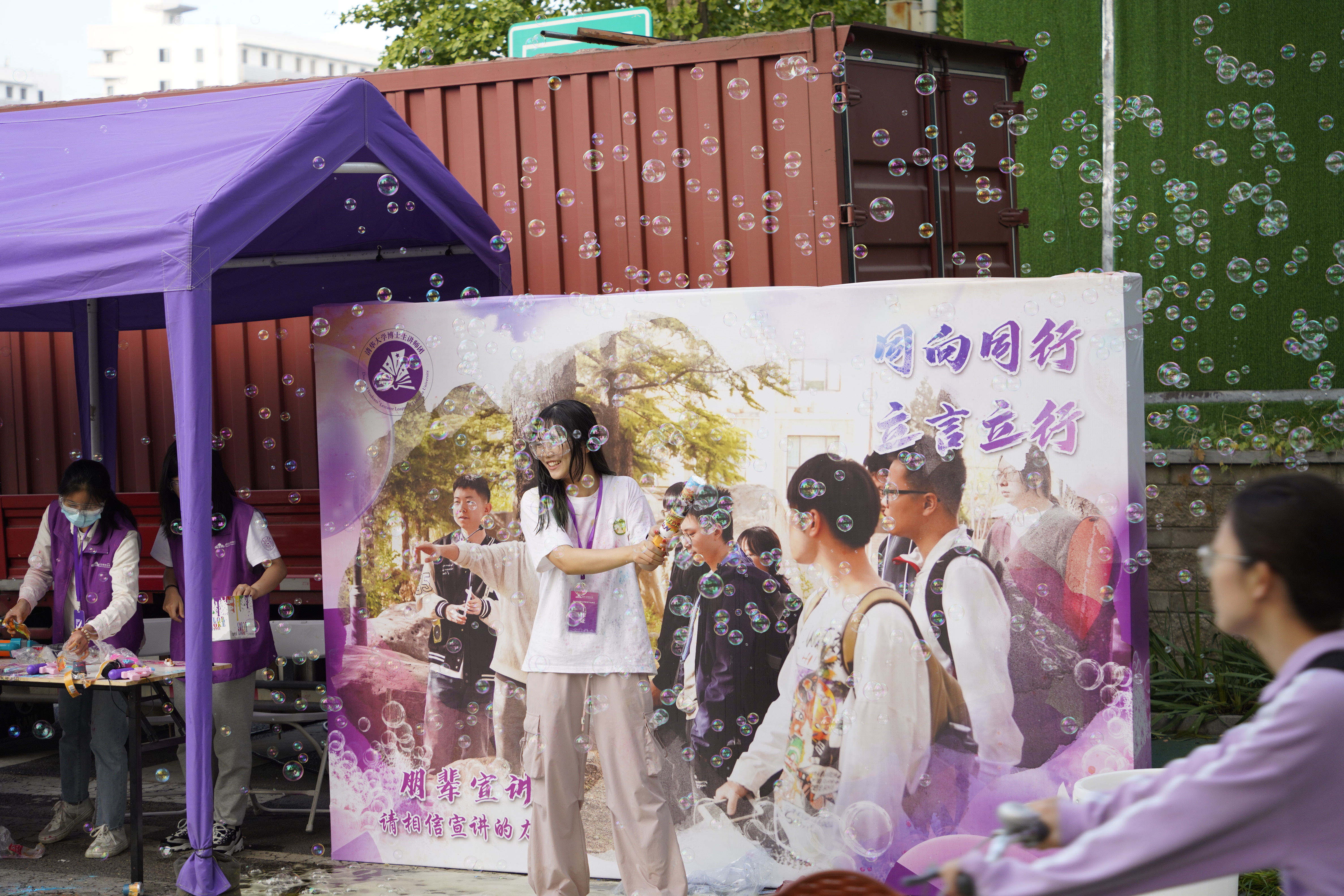 20230924-研運(yùn)會(huì)-夏燚-泡泡跑沿途站點(diǎn).JPG