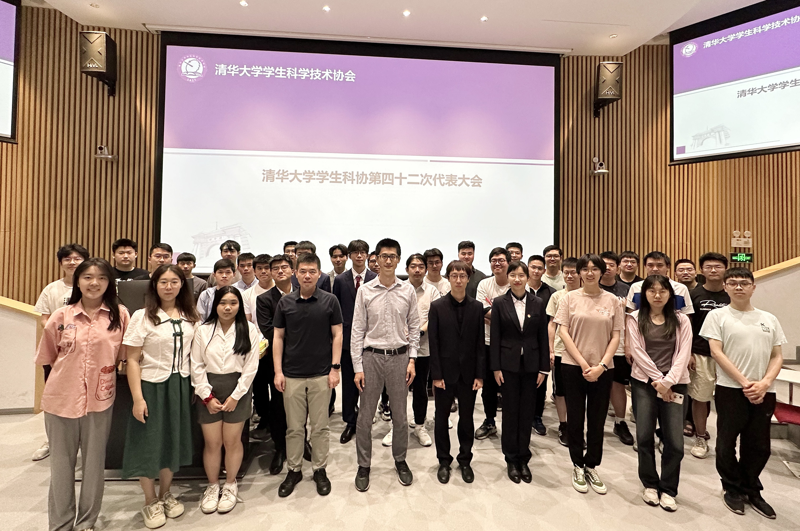 20230608-校科協(xié)第四十二次代表大會(huì)-校科協(xié)-清華大學(xué)學(xué)生科學(xué)技術(shù)協(xié)會(huì)第四十二次代表大會(huì)合影留念.jpg