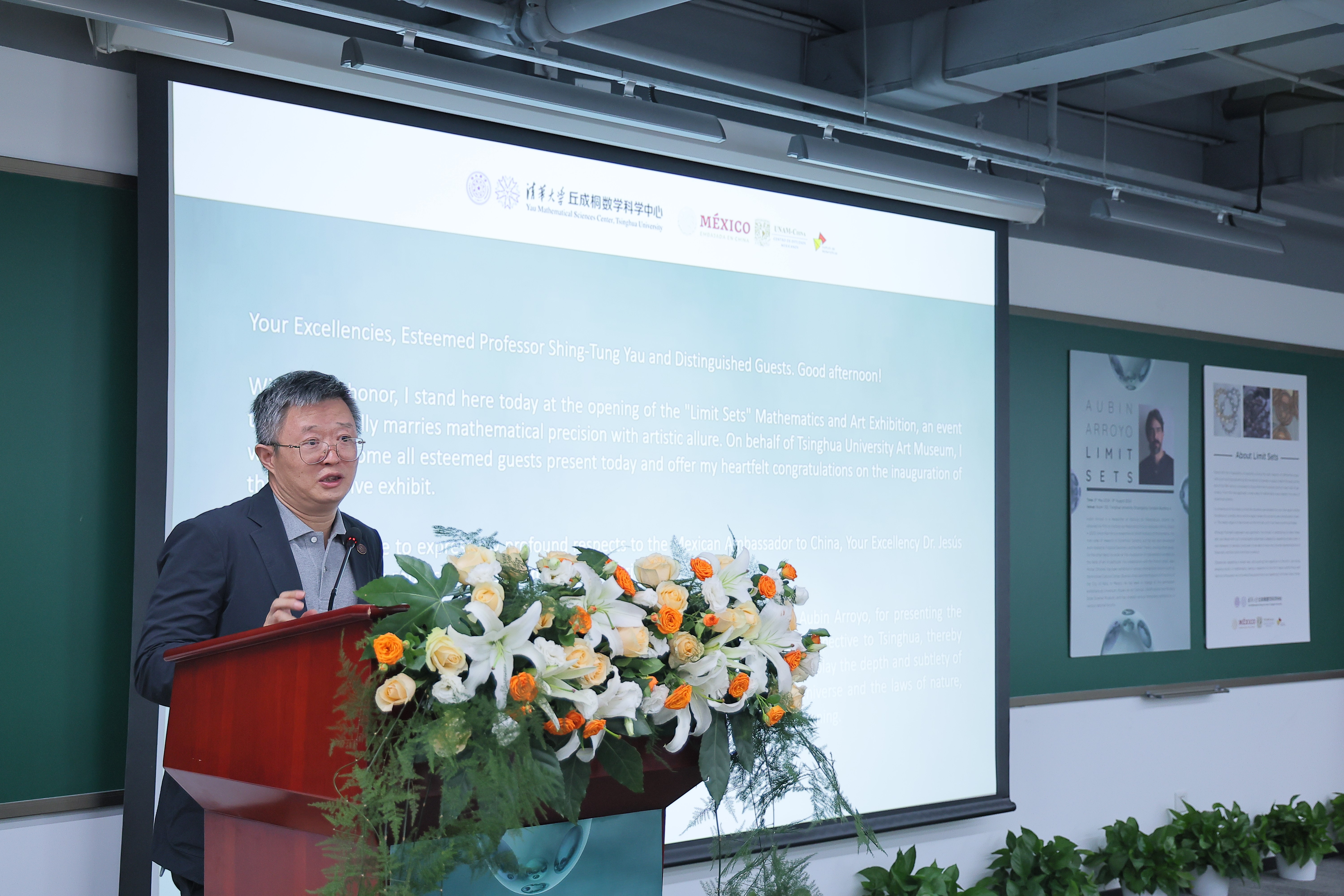 20240509-極限集數(shù)學(xué)藝術(shù)展-張玉光-杜鵬飛教授致辭.jpg