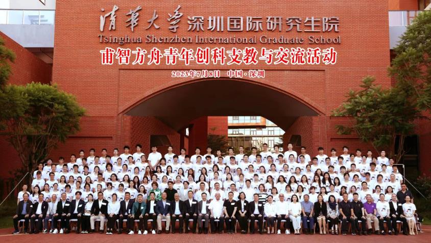 20230804-清華附中-1同心、同向、同行——2023年“甫智方舟”赴廣東、香港暑期實(shí)踐活動(dòng)圓滿(mǎn)完成-1-大合影.jpg