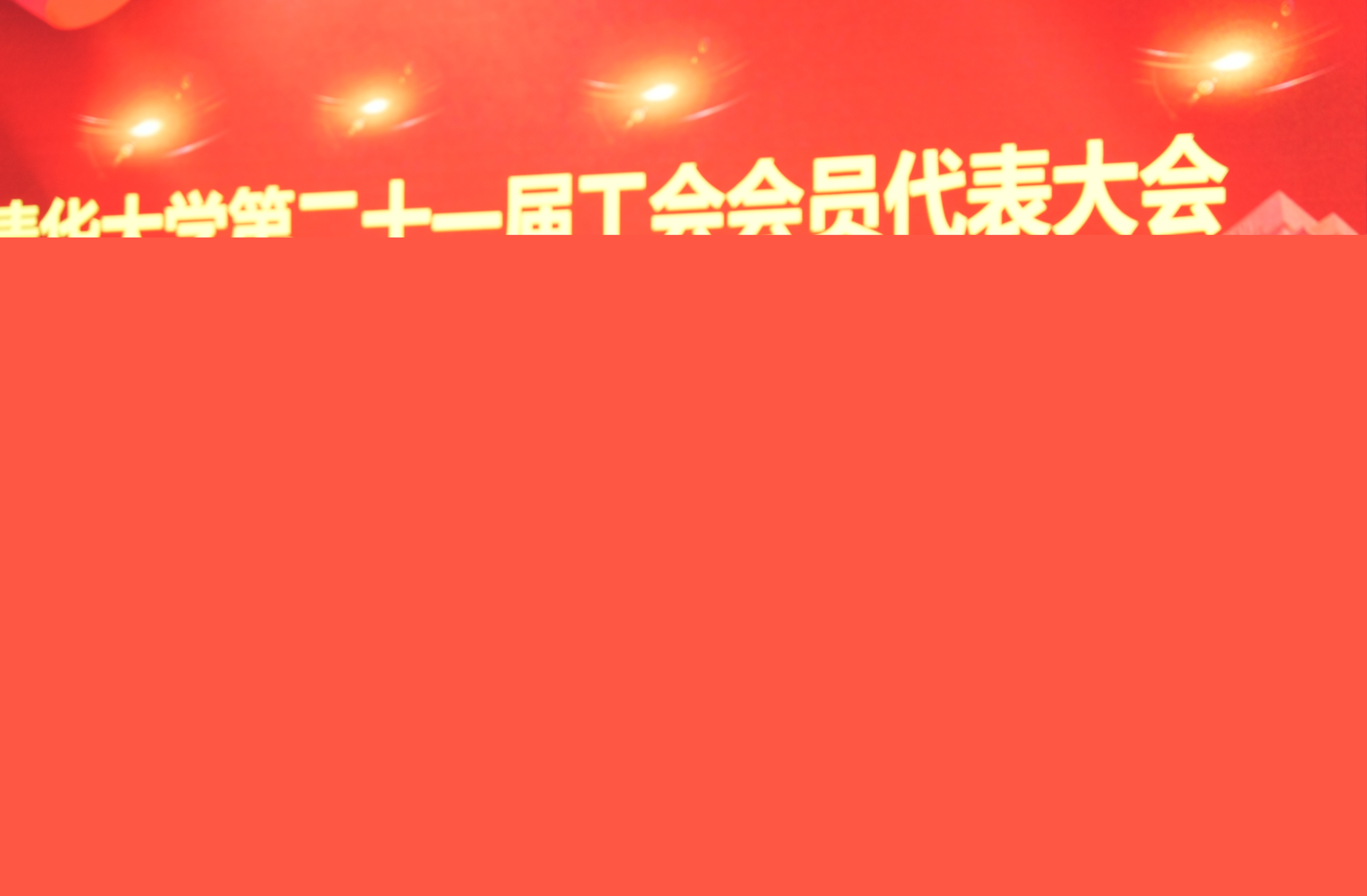 20240523-工代會(huì)七次會(huì)議 -孟新民-工會(huì)(2).jpg