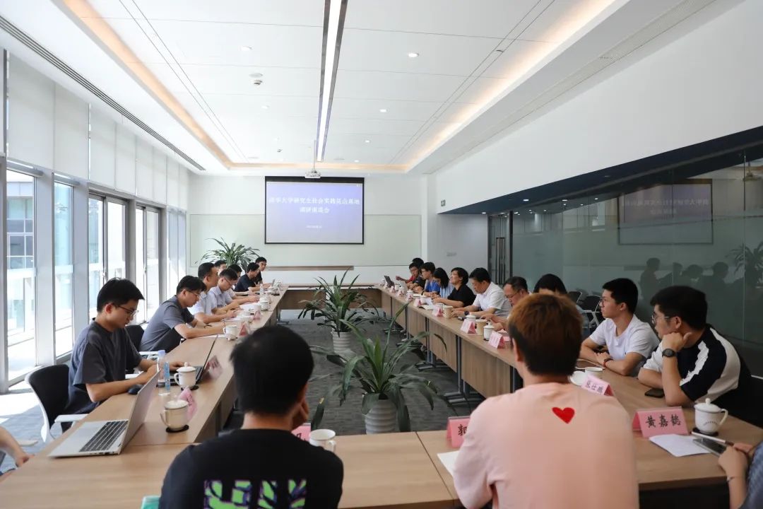 20230804-梁君健一行與昆山市實(shí)踐支隊(duì)座談-荊文鍇-研工部.jpg