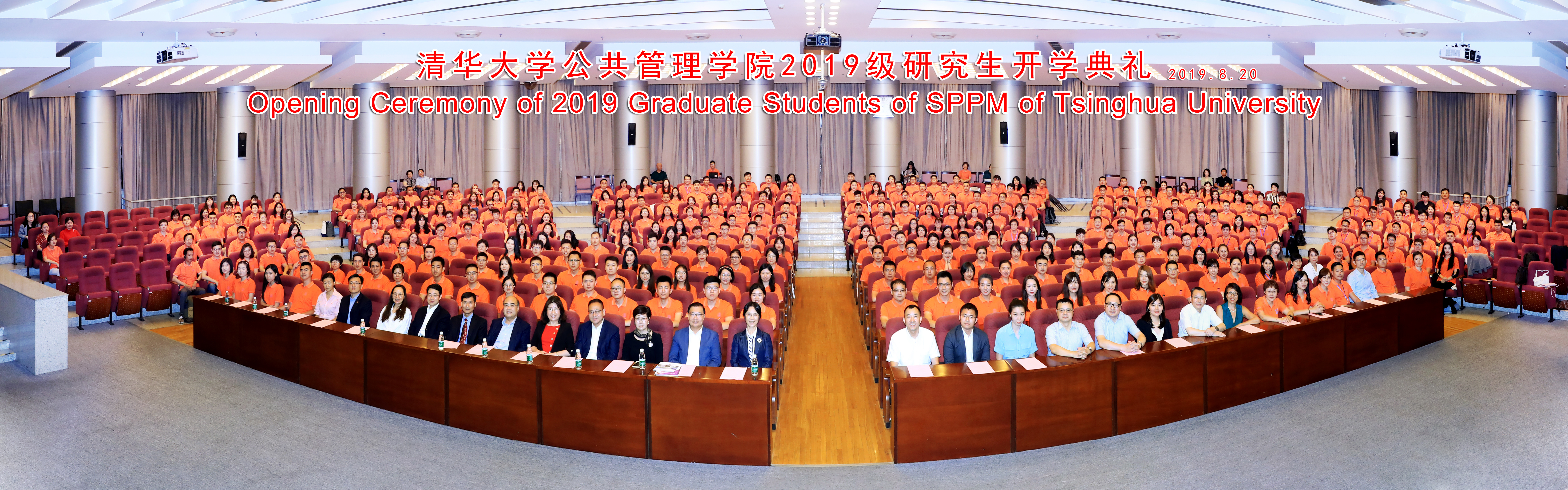 20220825-清華大學(xué)公共管理學(xué)院研究生-未知-合照.jpeg 20220825-清華大學(xué)公共管理學(xué)院研究生-未知-合照.jpeg