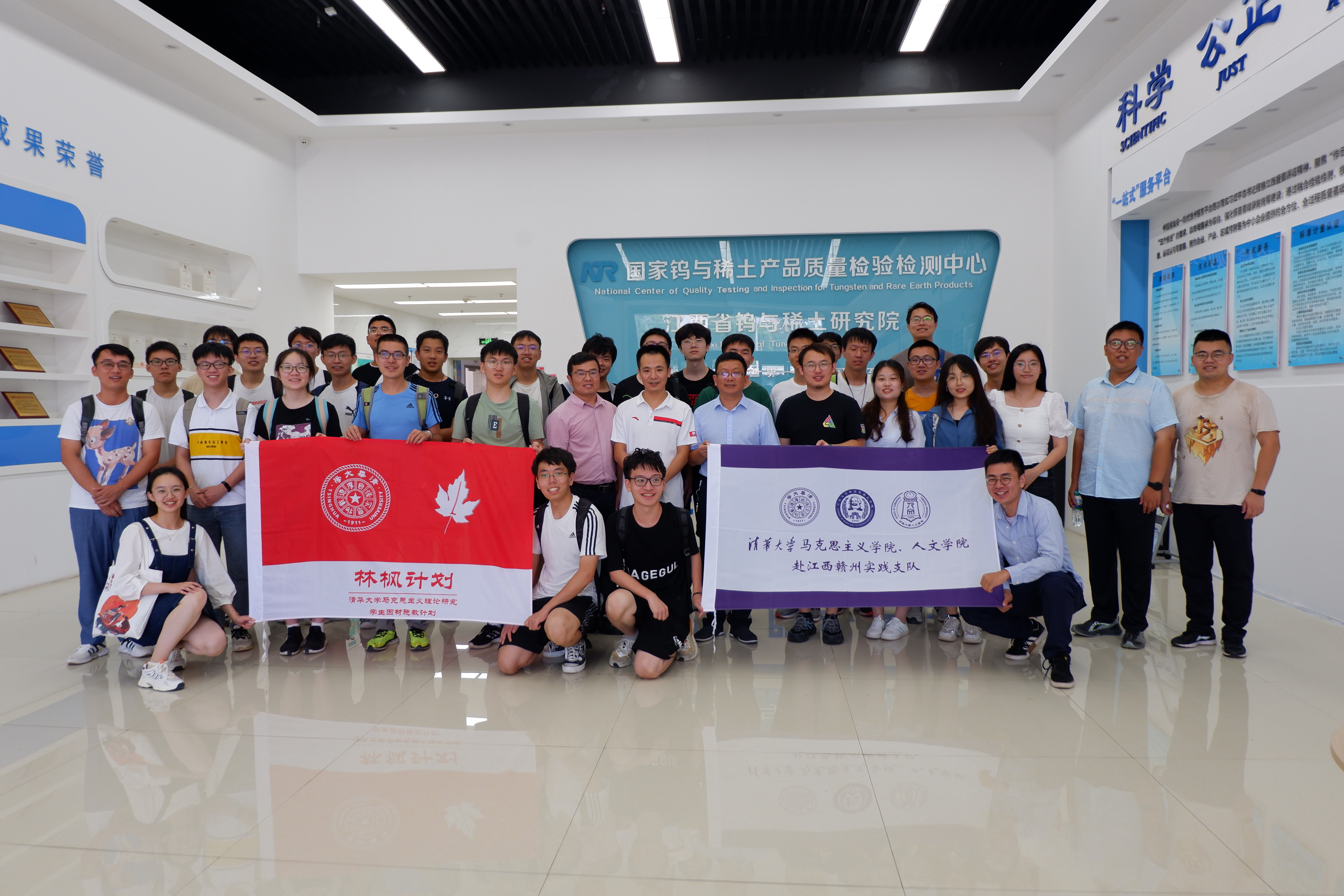 20220808-0814-清華大學(xué)“林楓計(jì)劃”師生赴江西贛縣區(qū)調(diào)研實(shí)踐-桂雨謙攝-支隊(duì)師生參觀國(guó)家鎢和稀土產(chǎn)品質(zhì)量監(jiān)督檢驗(yàn)中心.jpg