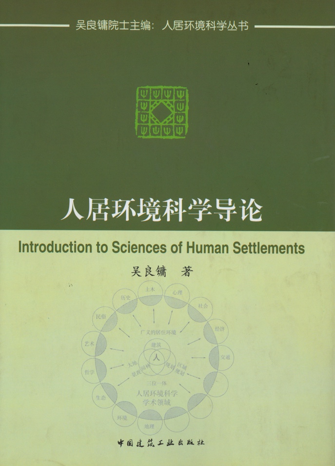 Backup Plus:05-吳:05圖片及其他:著作封面:導(dǎo)論.jpg