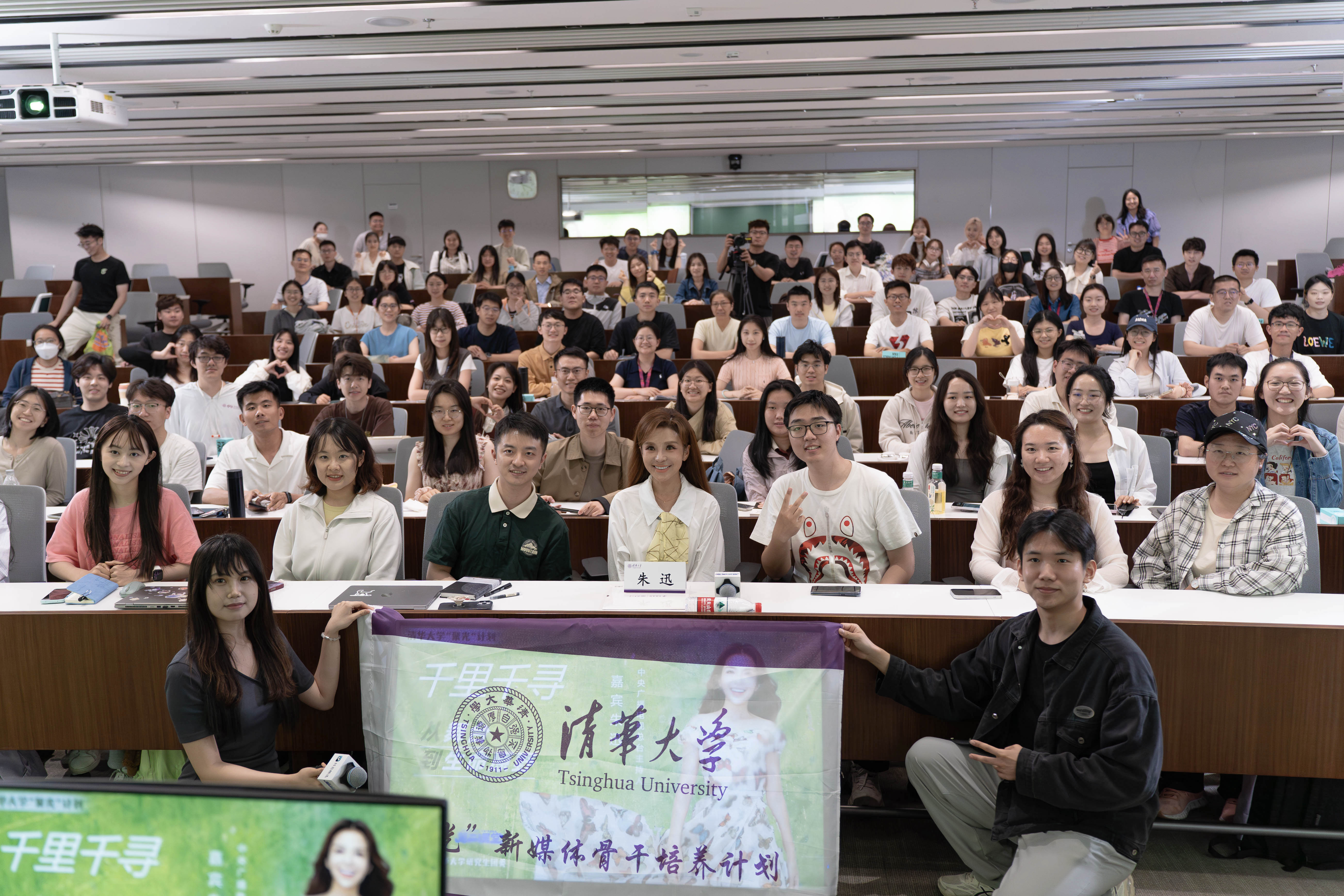 20250521-第三期“聚光”新媒體骨干培養(yǎng)計劃朱迅分享會-王薪貴-朱迅與同學們的合影.jpg