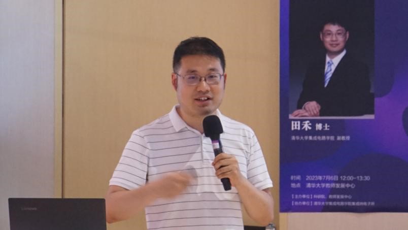 20230706-田禾做客第12期青年學(xué)者月度沙龍-無(wú)-田禾作報(bào)告.jpg