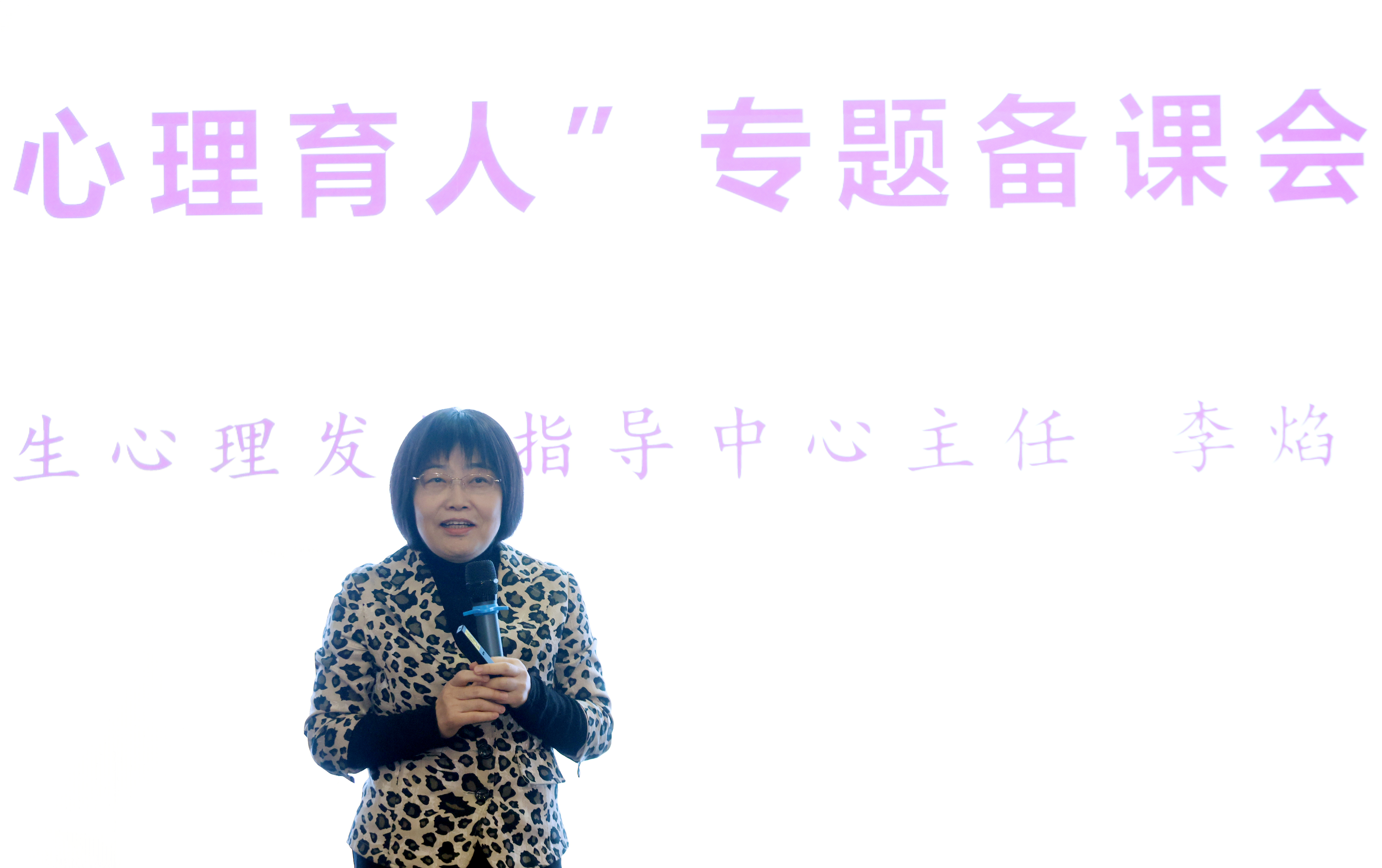 20231116-導(dǎo)學(xué)熱線專家茶話會(huì)-無(wú)-李焰作“心理育人”專題講解.JPG