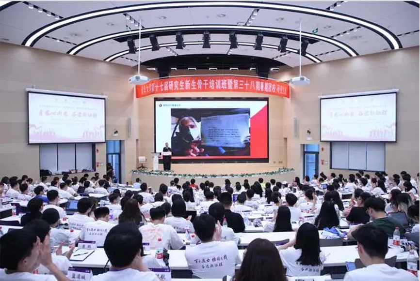 20230905-清華大學(xué)“‘京’彩文化 青春綻放”行動(dòng)暑期活動(dòng)紀(jì)實(shí)-供圖-清華大學(xué)第三十八期暑期團(tuán)校(研究生班)“聯(lián)學(xué)·聯(lián)講·聯(lián)評”活動(dòng)現(xiàn)場.png