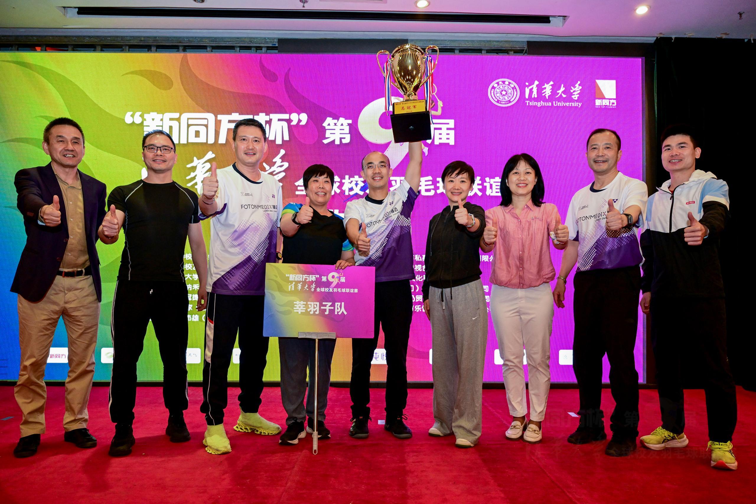 20250427-第九屆清華大學(xué)全球校友羽毛球聯(lián)誼賽-清華校友羽毛球俱樂(lè)部-頒獎(jiǎng)儀式現(xiàn)場(chǎng).jpeg