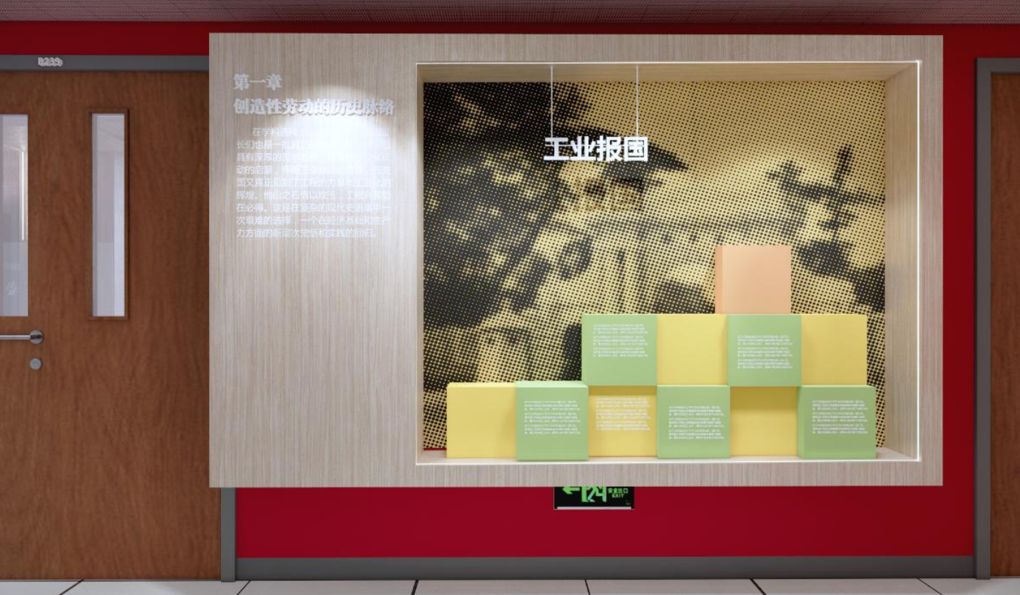 20220526-訓(xùn)練中心在“勞動(dòng)教育月”舉辦創(chuàng)造性勞動(dòng)教育文化展-王海軍-現(xiàn)代化之路——工業(yè)報(bào)國(guó).png