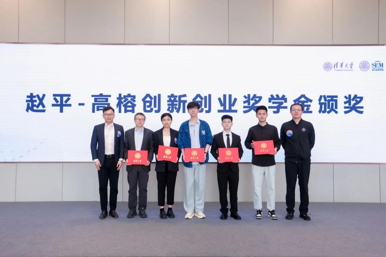 20250514-校長杯決賽新聞稿-學(xué)院攝影-高榕創(chuàng)新創(chuàng)業(yè)獎學(xué)金頒獎.jpeg