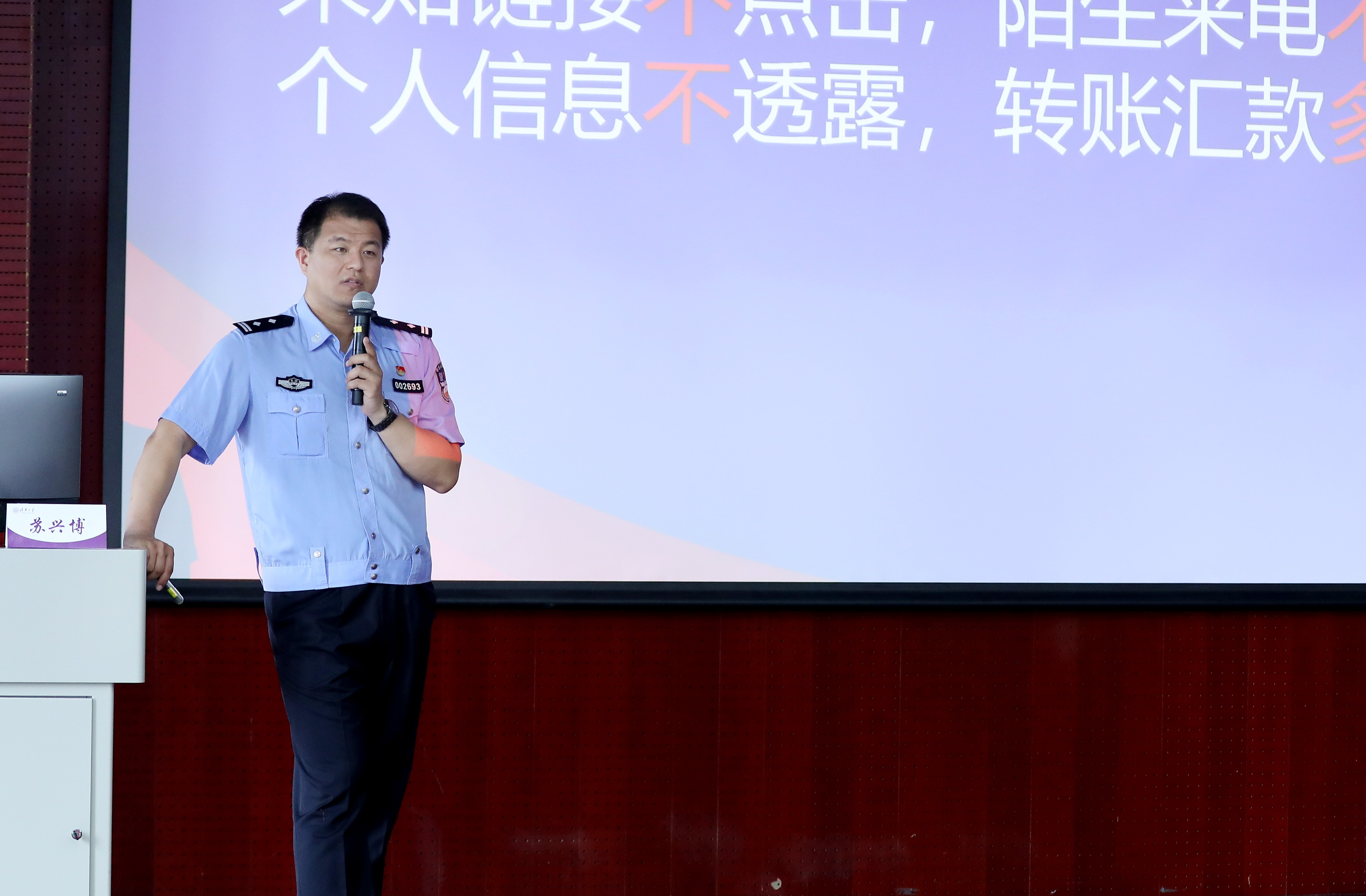 3.蘇興博做專題培訓.JPG