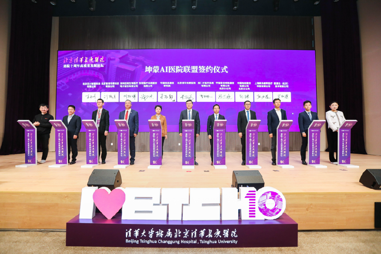 20241118-十周年論壇3-醫(yī)院供稿-醫(yī)院供稿.png
