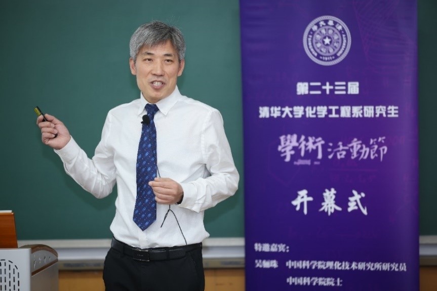20221122-化工系-學(xué)術(shù)活動-照片2.jpg