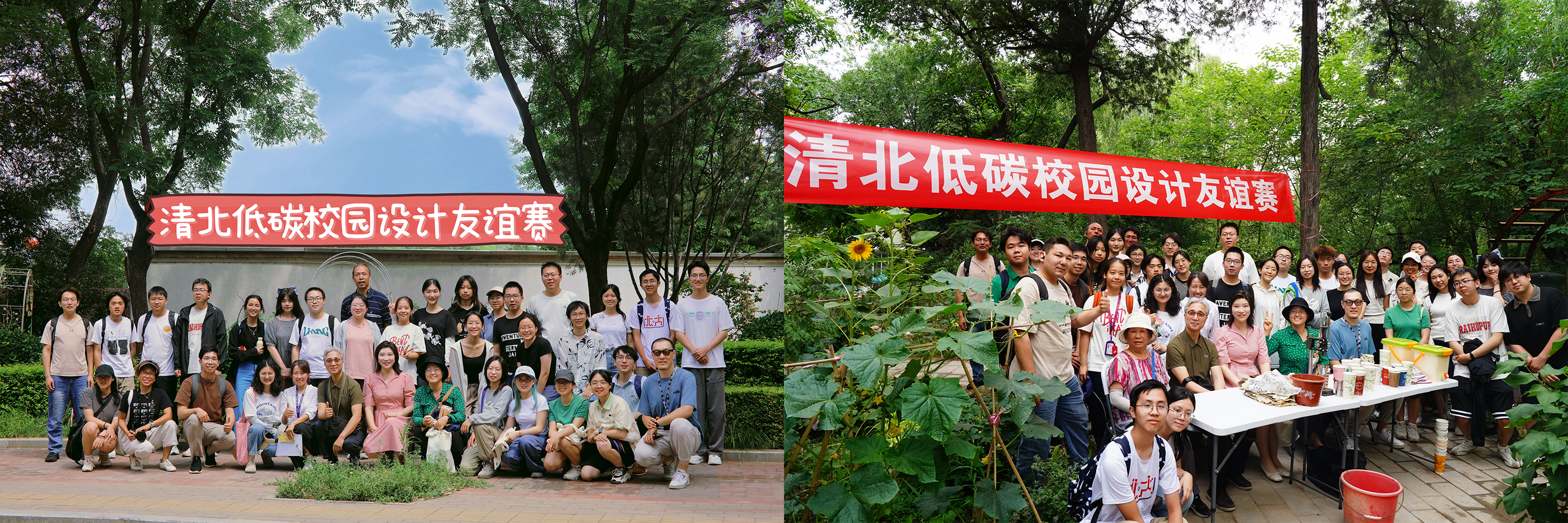 20240606-第五屆“清北低碳校園設(shè)計(jì)友誼賽”舉行-周玥-參賽師生在清華大學(xué)iGarden和北京大學(xué)蔚秀園堆肥科教基地合影.jpg