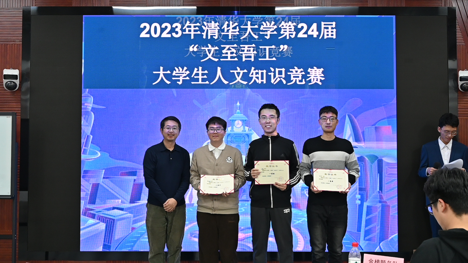 20231203-清華大學(xué)第24屆“文至吾工”大學(xué)生人文知識競賽成功舉辦-肖舒琪-頒獎環(huán)節(jié).jpg