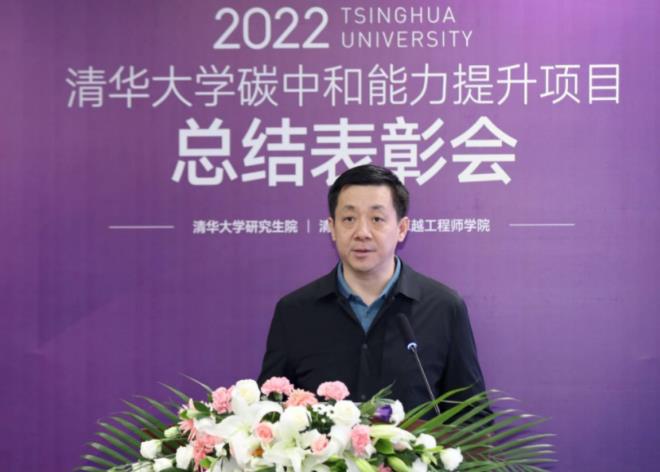 20221103-碳中和表彰會(huì)-研究生院-肖曦致辭.jpg
